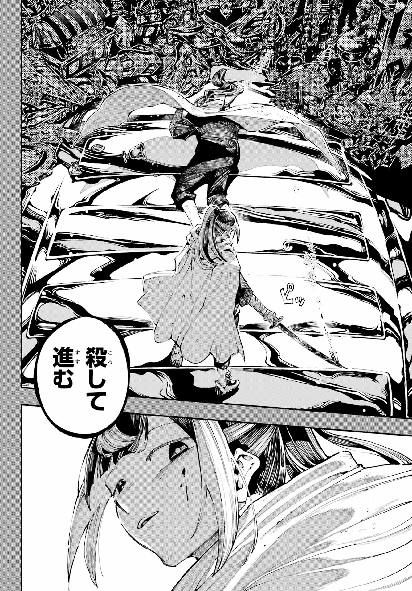 Ryuu to Chameleon Chapter 35 22ページ