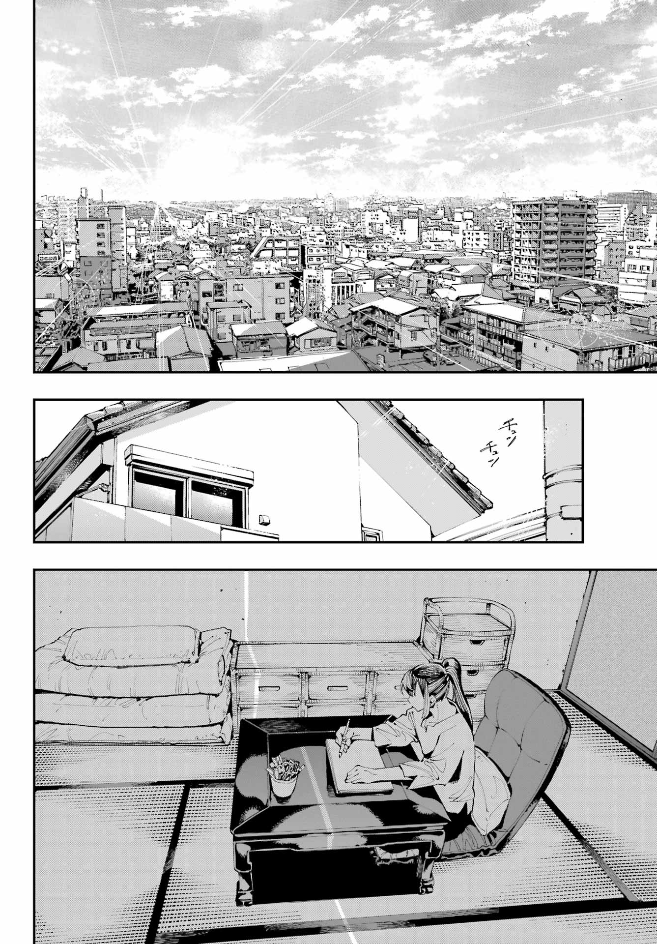 Ryuu to Chameleon Chapter 35 24ページ