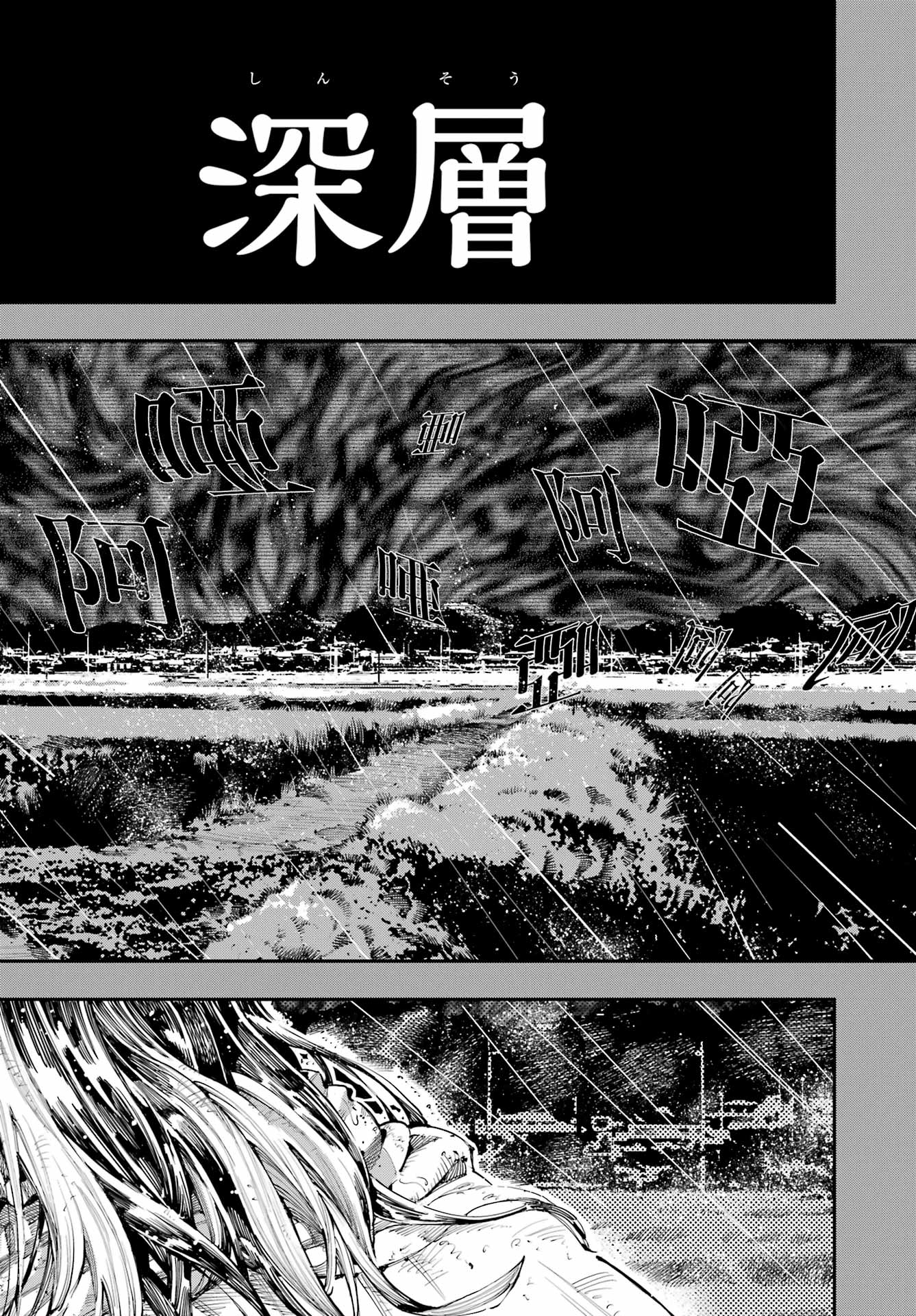 Ryuu to Chameleon Chapter 35 26ページ