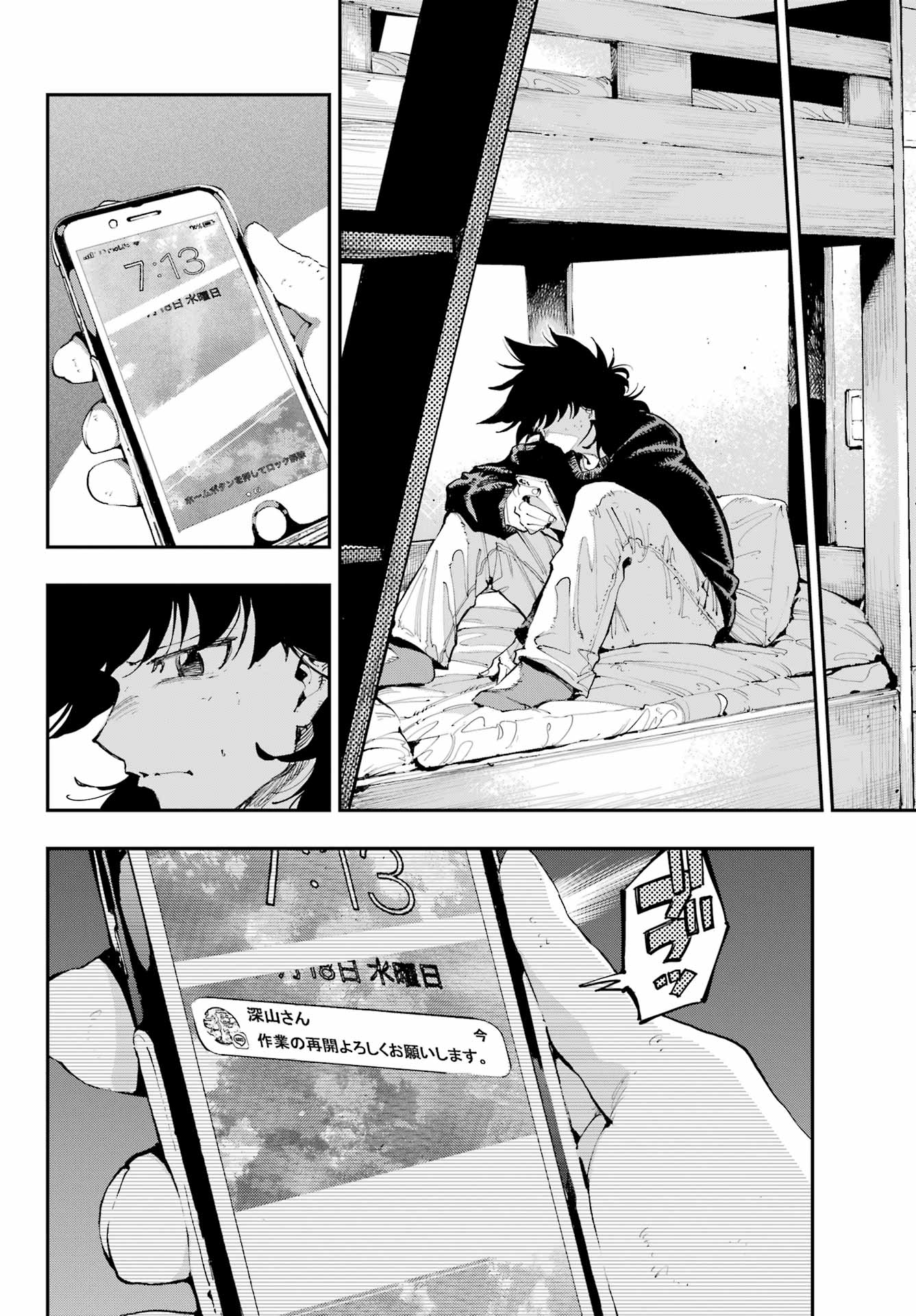Ryuu to Chameleon Chapter 35 28ページ