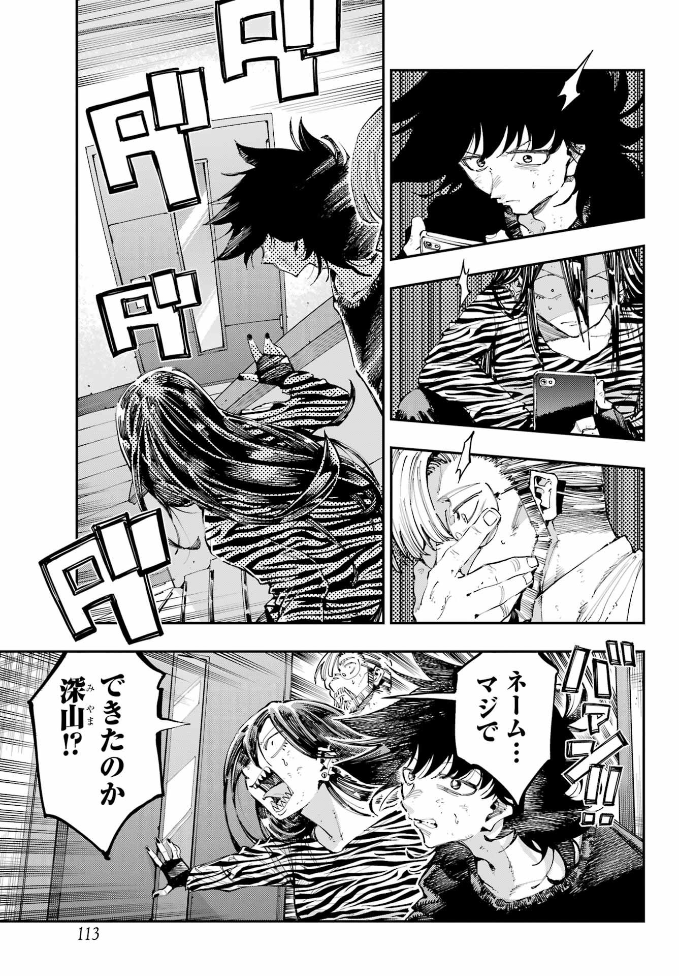 Ryuu to Chameleon Chapter 35 29ページ
