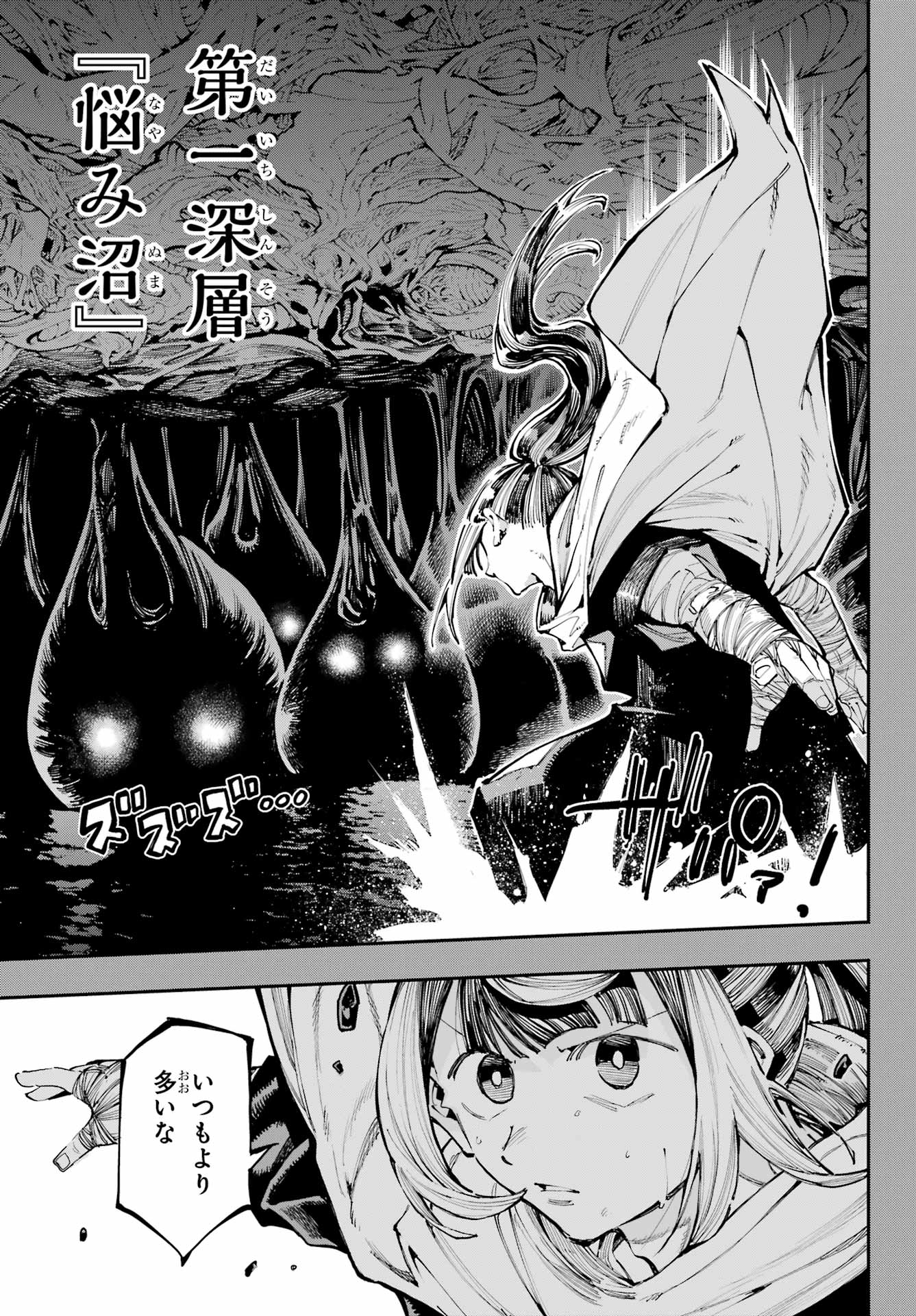 Ryuu to Chameleon Chapter 35 5ページ