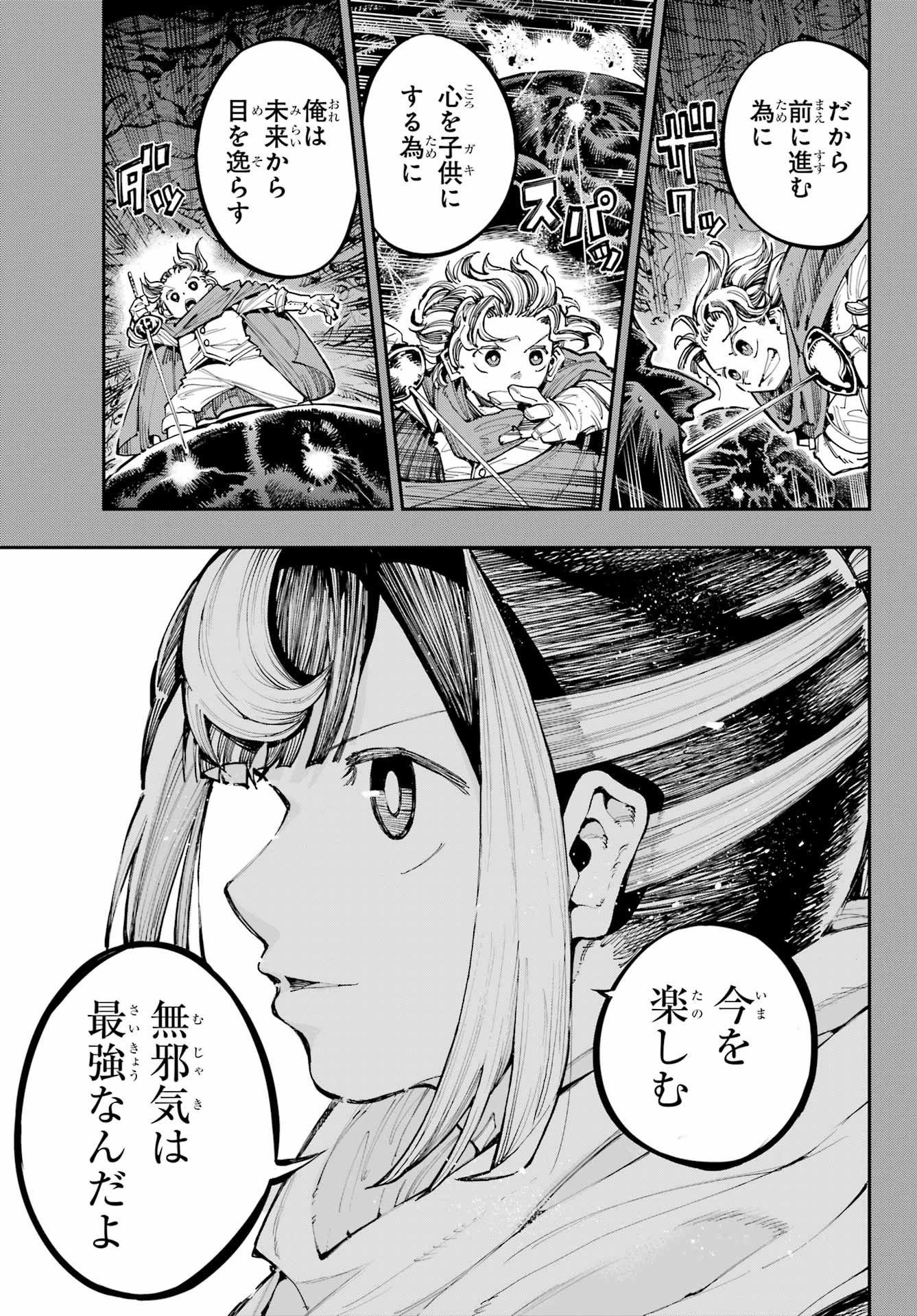 Ryuu to Chameleon Chapter 35 9ページ