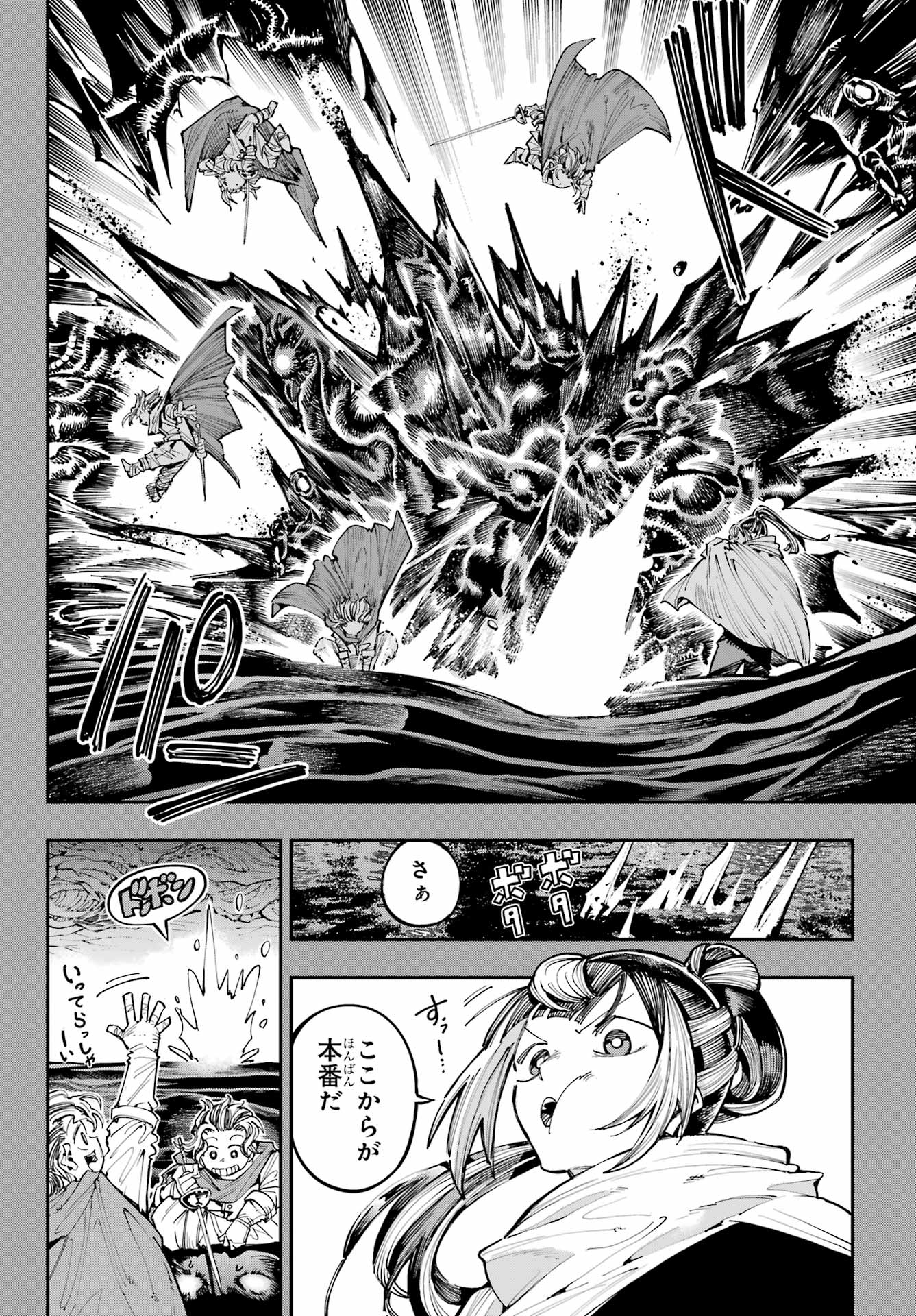 Ryuu to Chameleon Chapter 35 10ページ