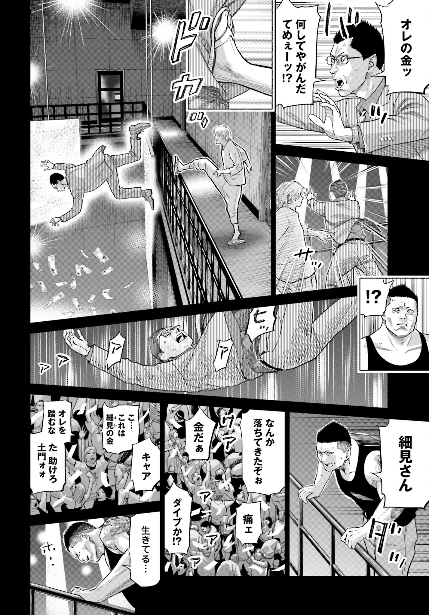 Tokyo Cannabis Tokku - Taimaou to Yobareta Otoko Chapter 33 14ページ