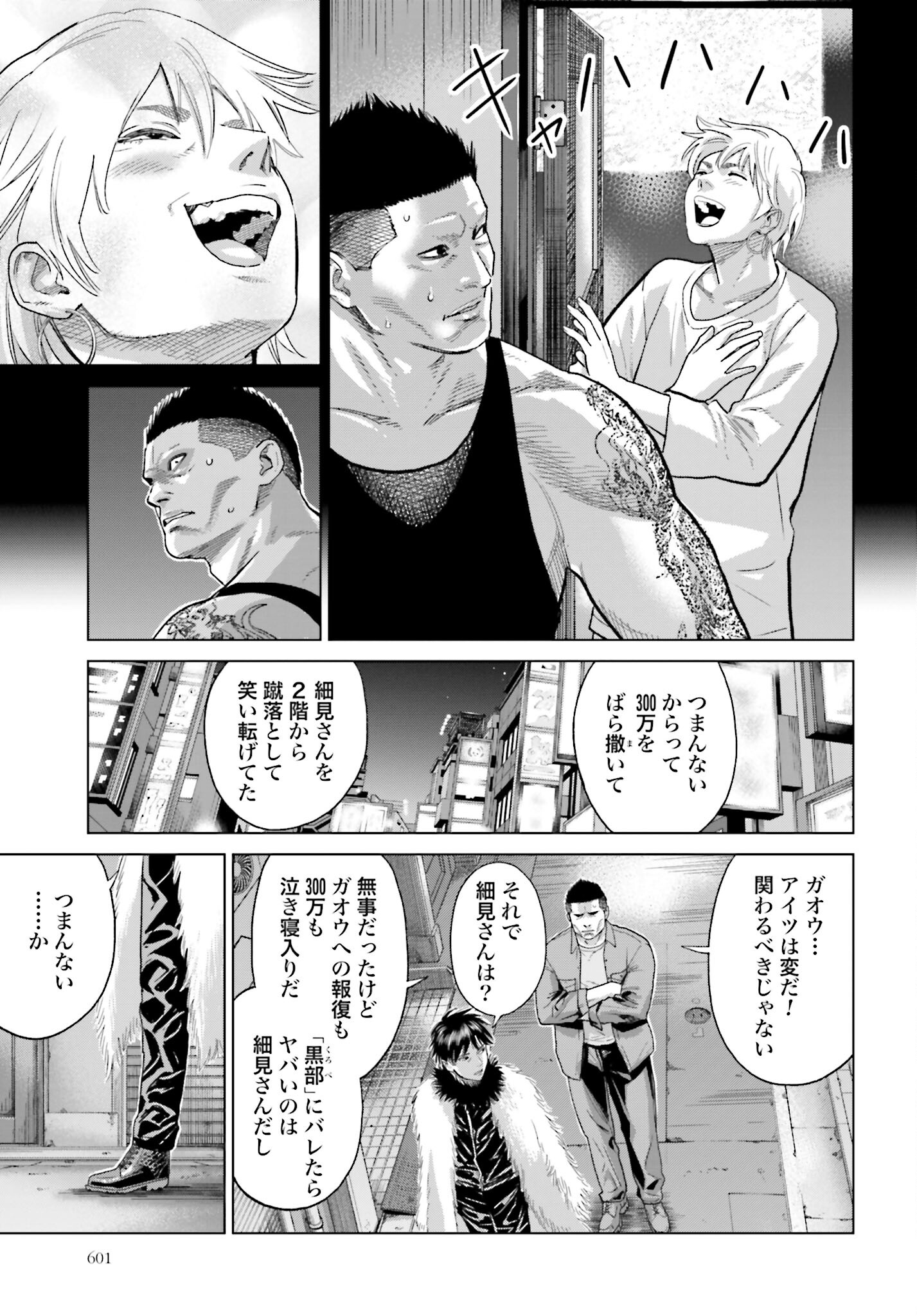 Tokyo Cannabis Tokku - Taimaou to Yobareta Otoko Chapter 33 15ページ