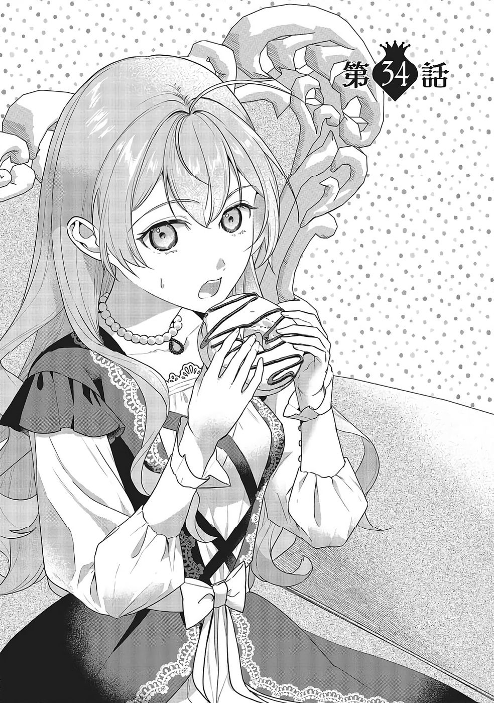 Konyaku Haki wo Shita Reijou wa Gaman wo Tomemashita Chapter 34 1ページ