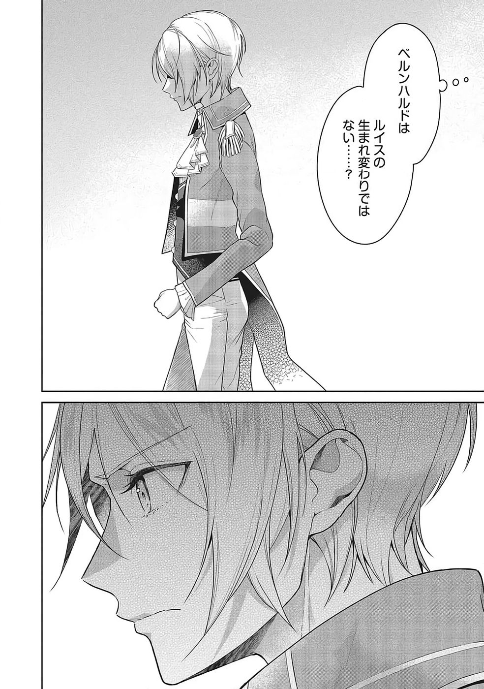 Konyaku Haki wo Shita Reijou wa Gaman wo Tomemashita Chapter 34 30ページ
