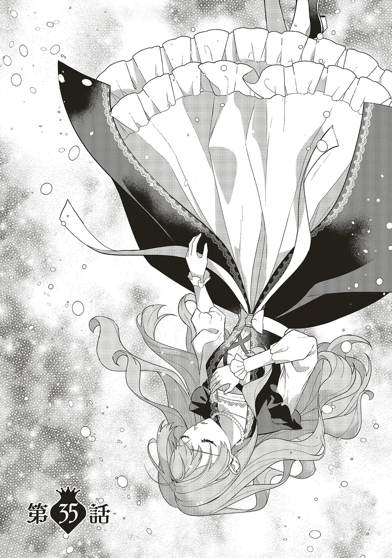 Konyaku Haki wo Shita Reijou wa Gaman wo Tomemashita Chapter 35 3ページ