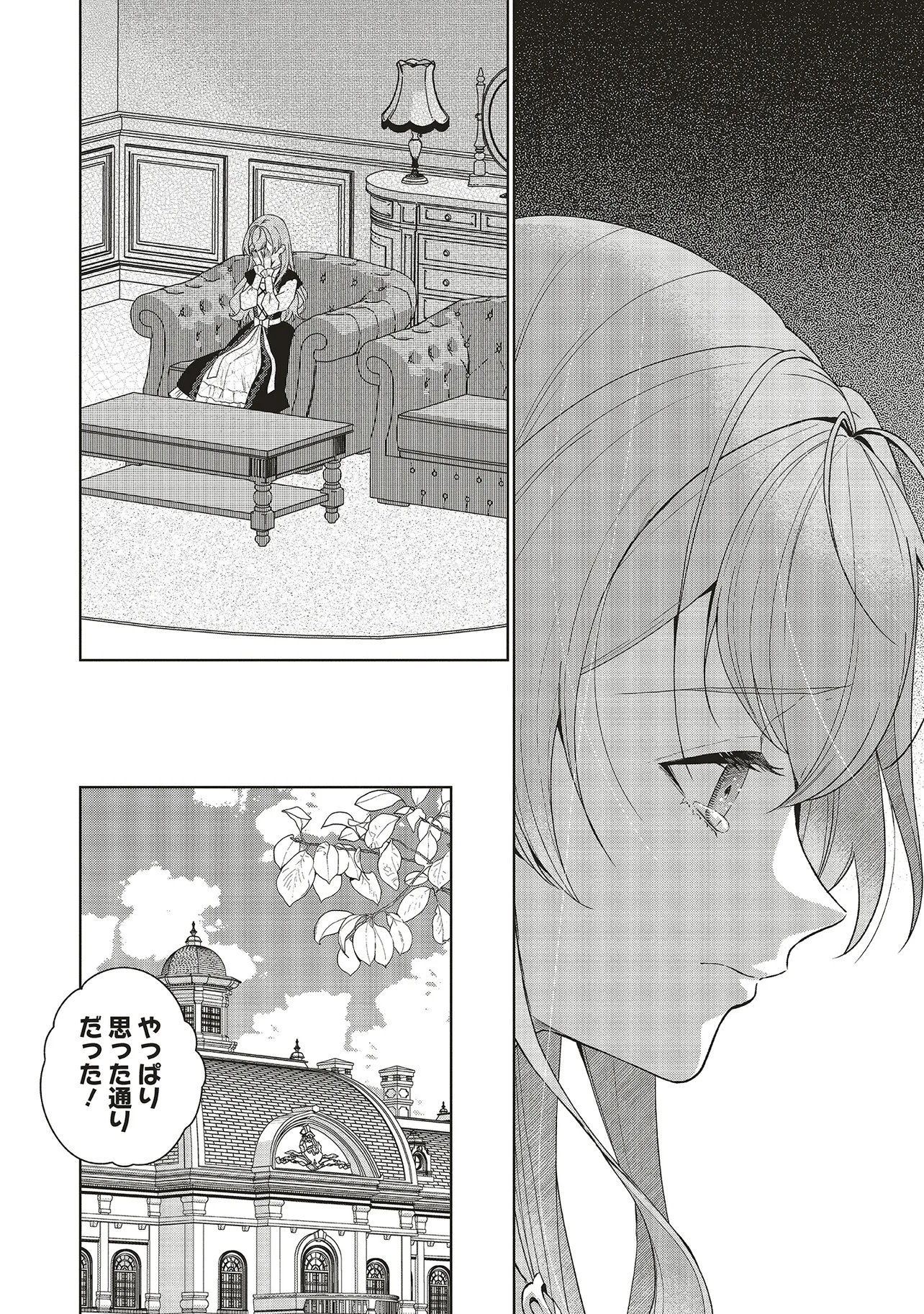 Konyaku Haki wo Shita Reijou wa Gaman wo Tomemashita Chapter 35 8ページ