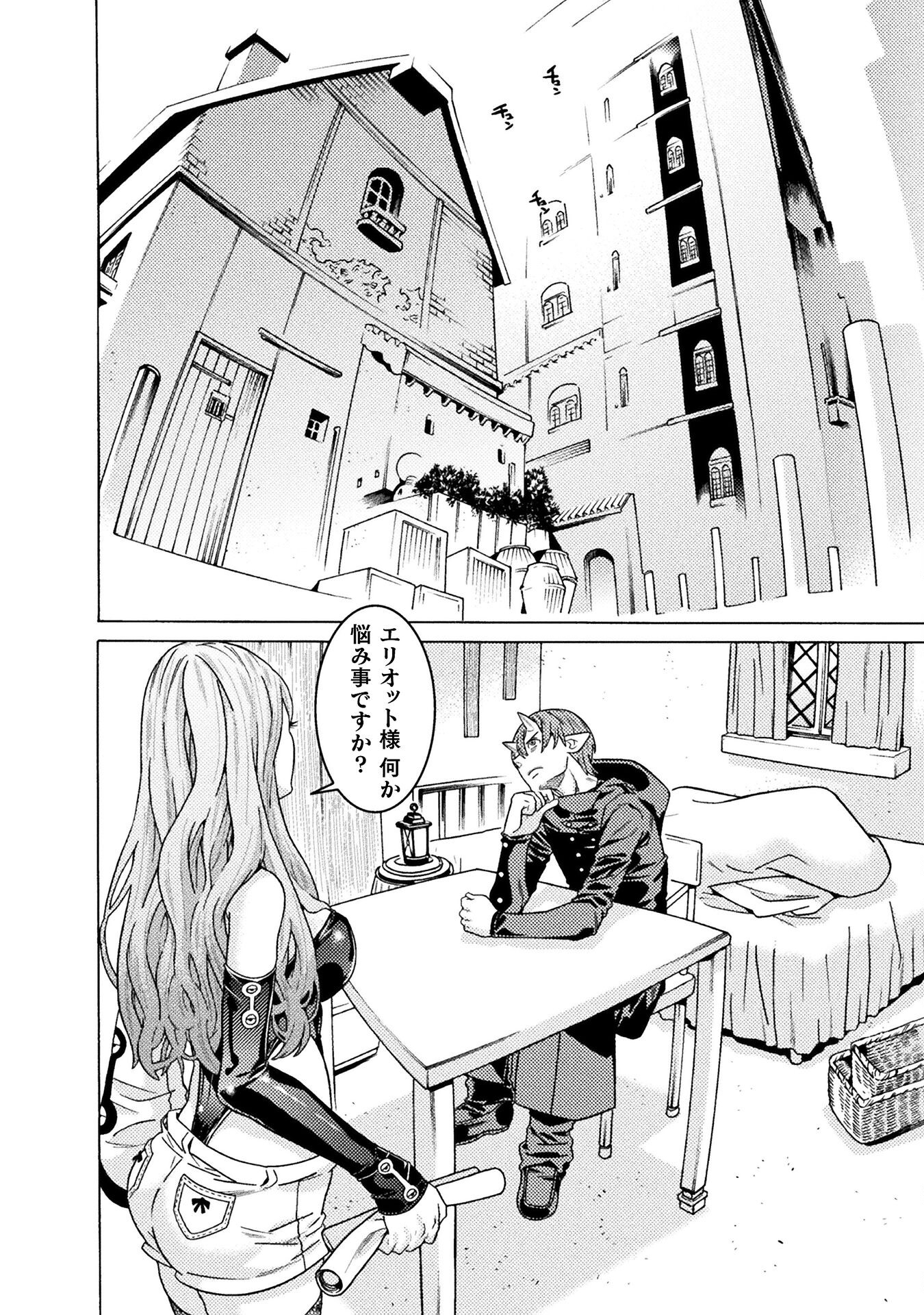 Hitokui Dungeon e Youkoso! THE COMIC Chapter 33 18ページ