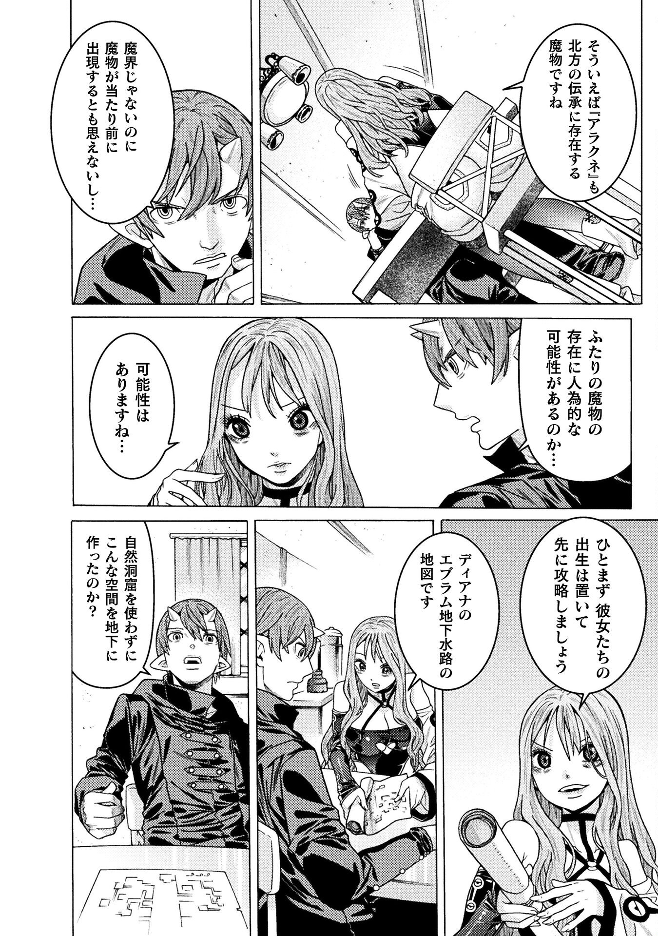 Hitokui Dungeon e Youkoso! THE COMIC Chapter 33 20ページ