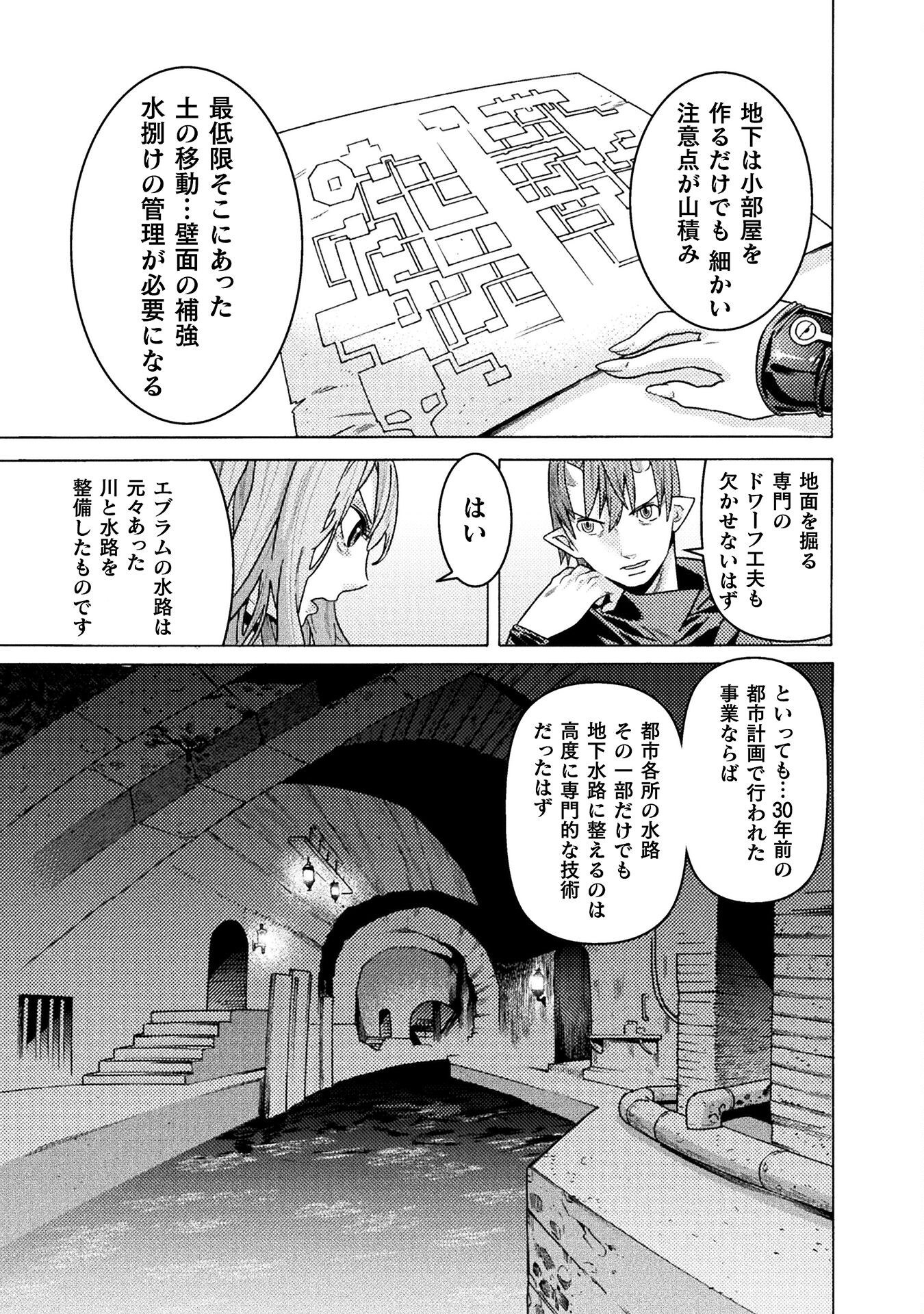 Hitokui Dungeon e Youkoso! THE COMIC Chapter 33 21ページ