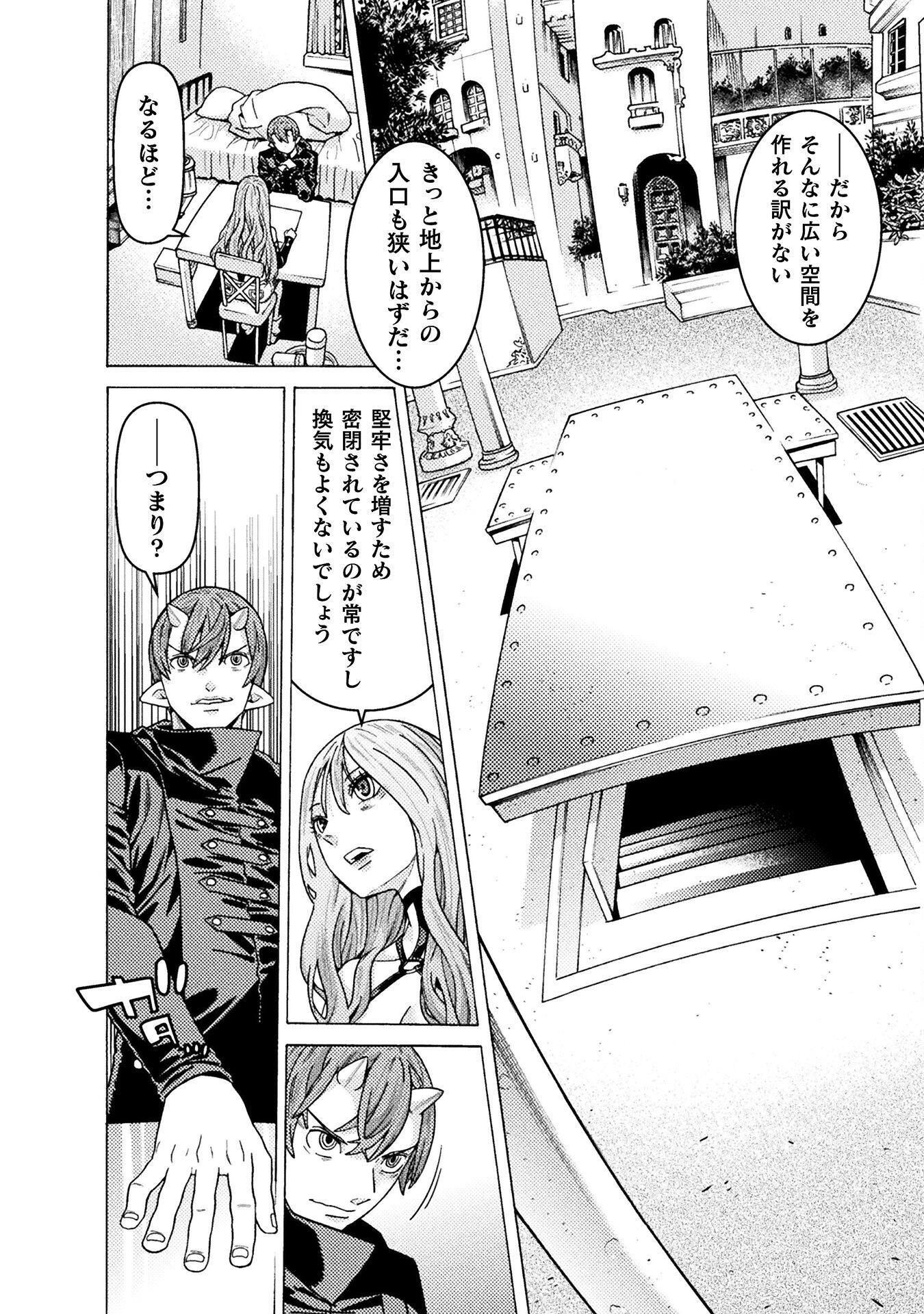 Hitokui Dungeon e Youkoso! THE COMIC Chapter 33 22ページ