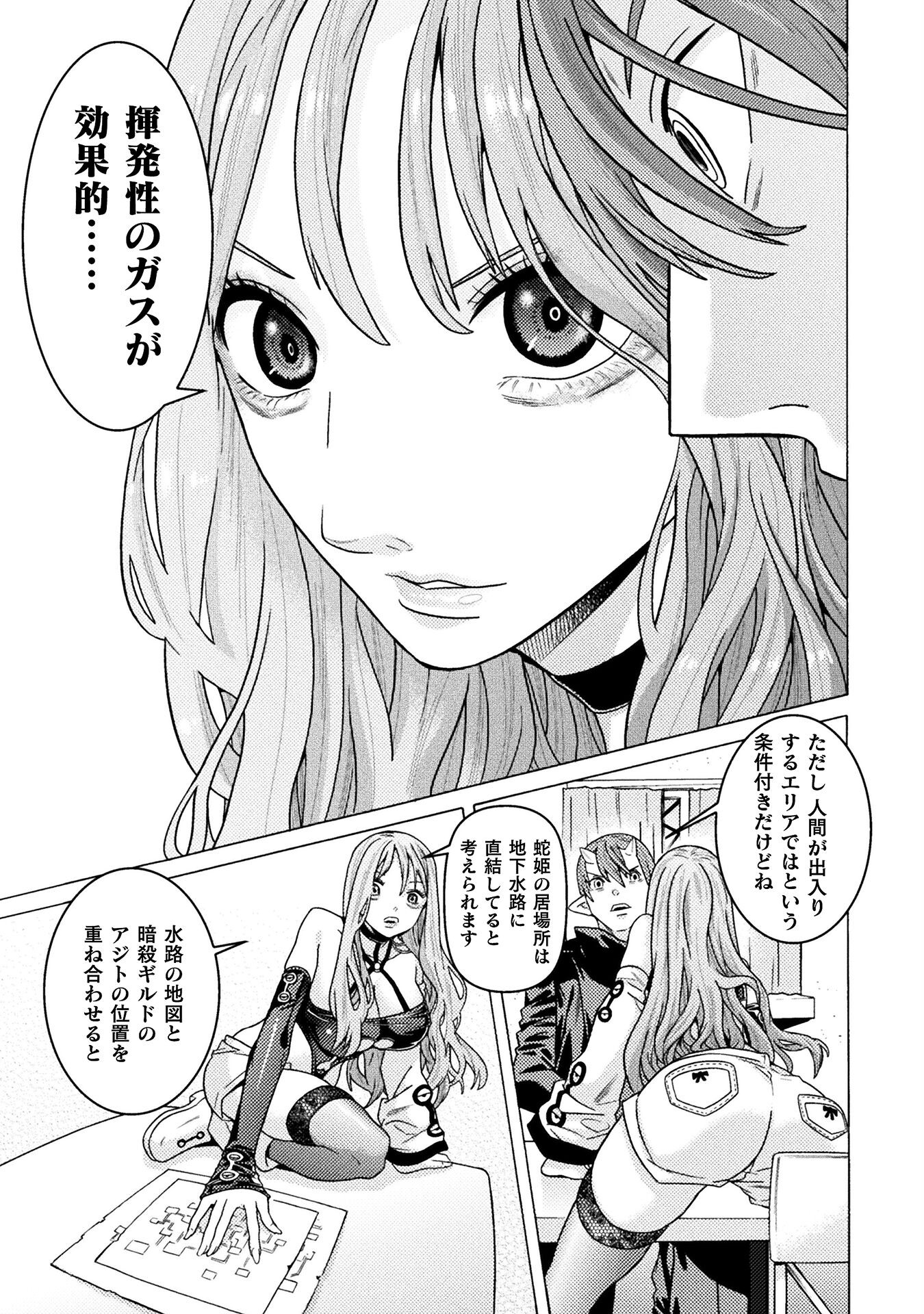 Hitokui Dungeon e Youkoso! THE COMIC Chapter 33 23ページ