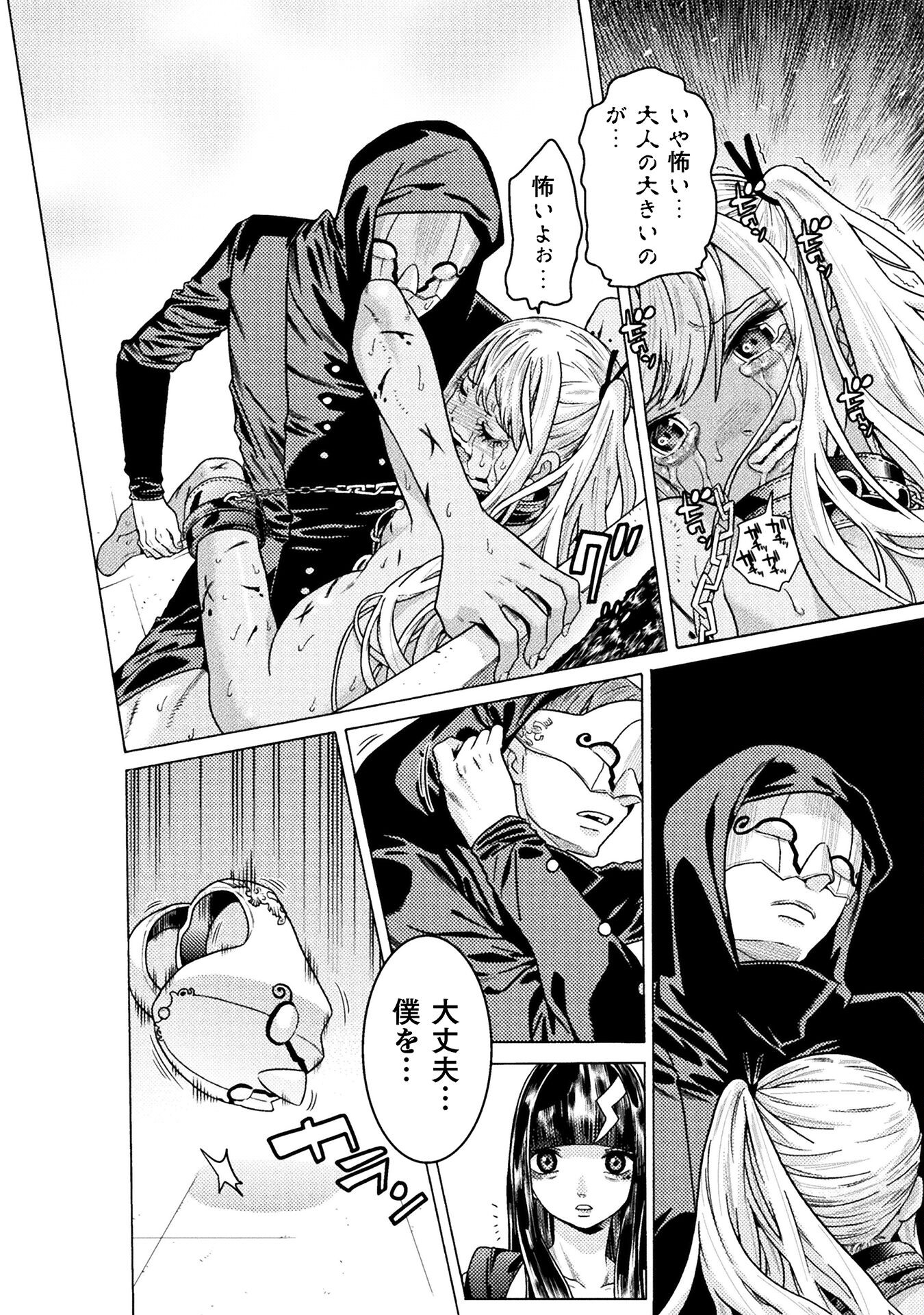 Hitokui Dungeon e Youkoso! THE COMIC Chapter 33 4ページ
