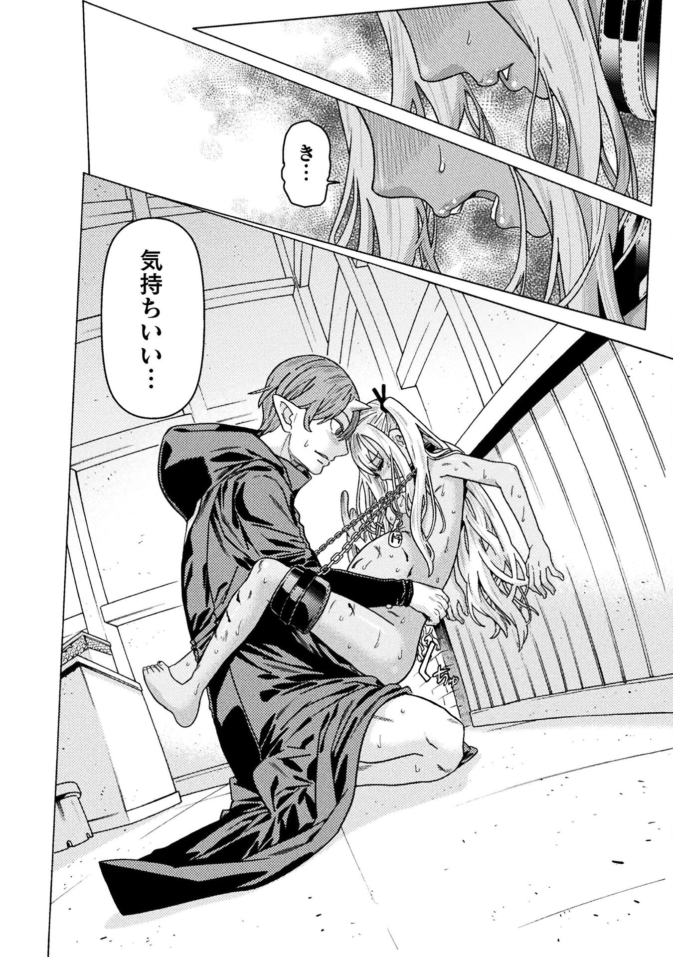 Hitokui Dungeon e Youkoso! THE COMIC Chapter 33 6ページ