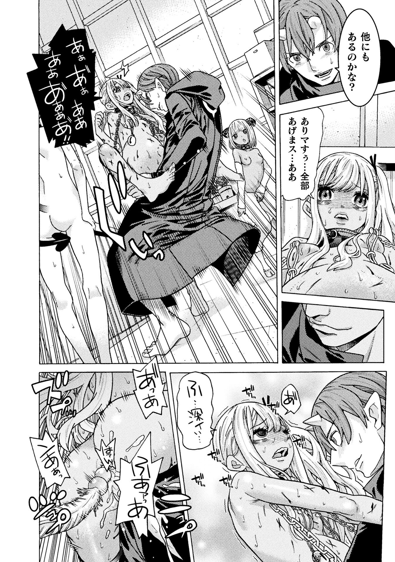 Hitokui Dungeon e Youkoso! THE COMIC Chapter 33 8ページ