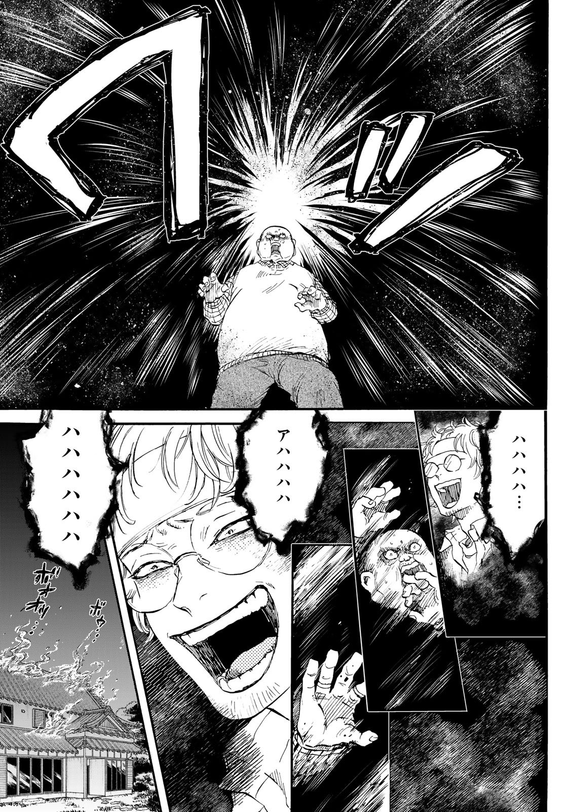 Jigokudou Reikai Tsuushin Chapter 32 15ページ