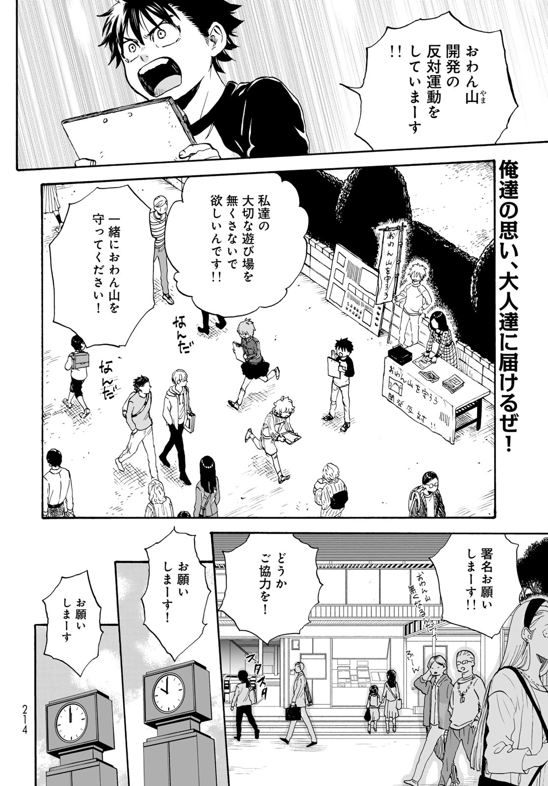 Jigokudou Reikai Tsuushin Chapter 34 2ページ