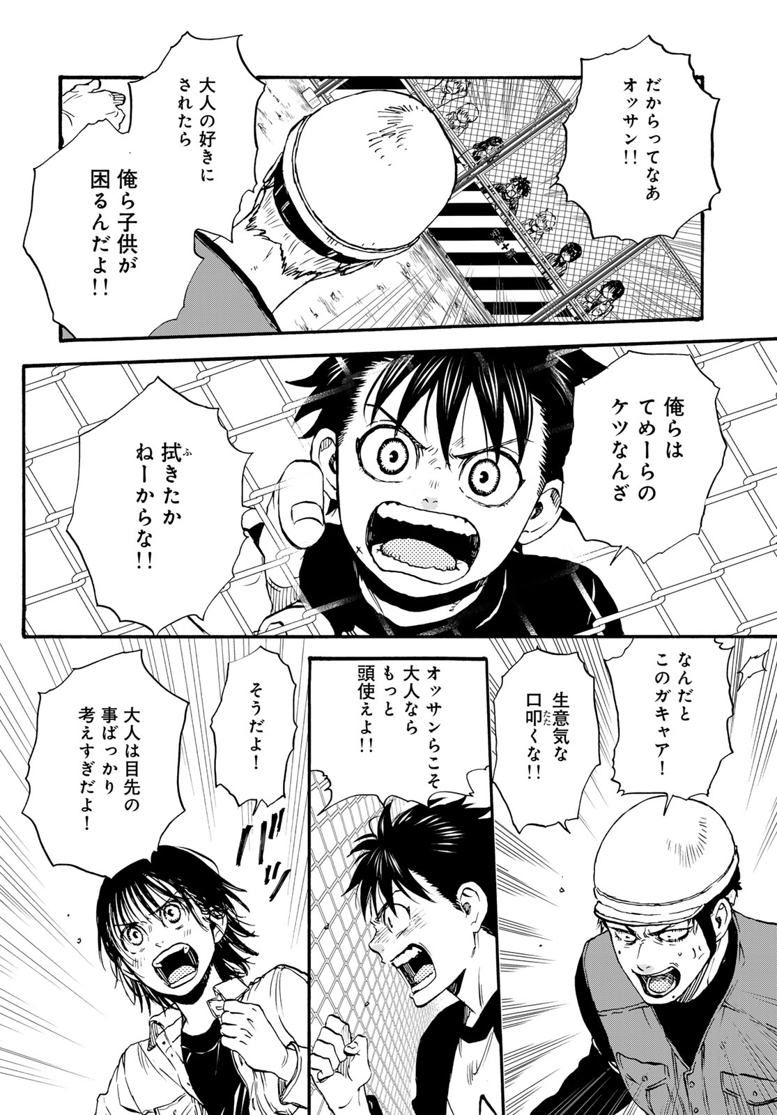 Jigokudou Reikai Tsuushin Chapter 34 20ページ