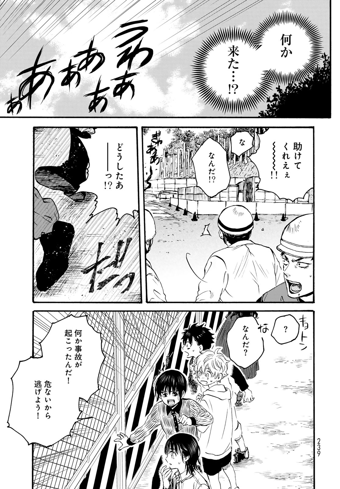 Jigokudou Reikai Tsuushin Chapter 34 27ページ