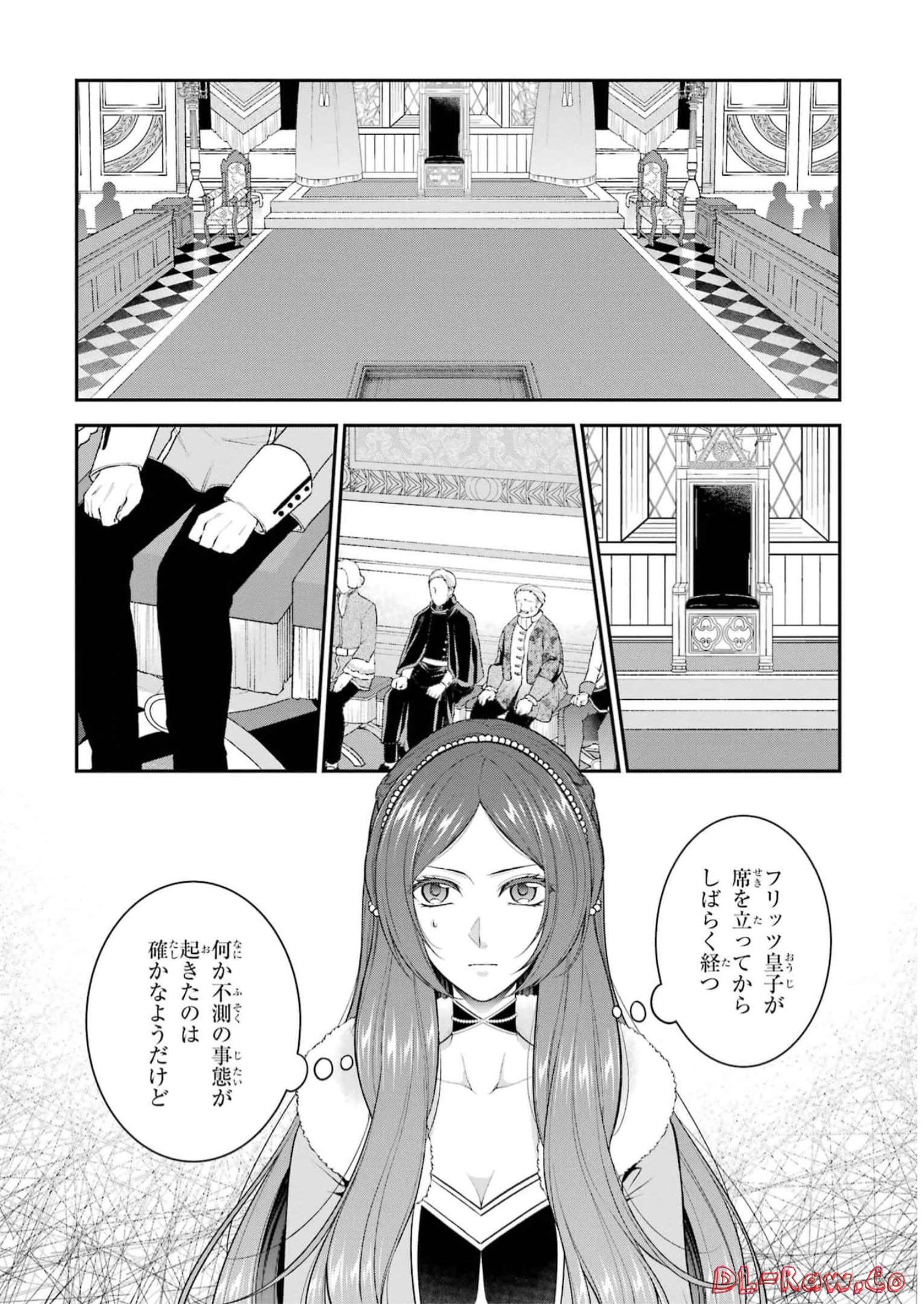 Aobarahime no Yarinaoshi Kakumeiki Chapter 32 12ページ