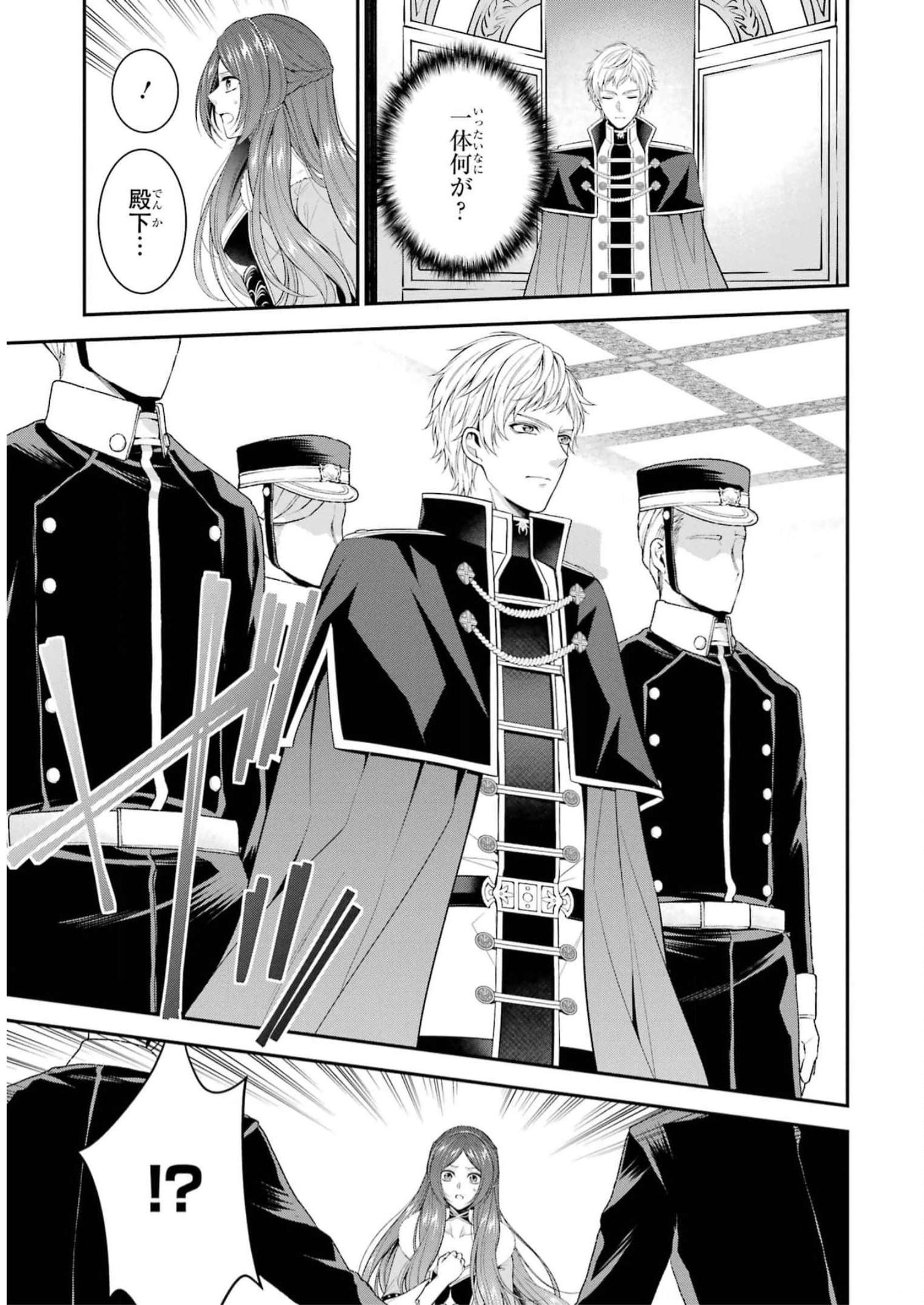 Aobarahime no Yarinaoshi Kakumeiki Chapter 32 13ページ