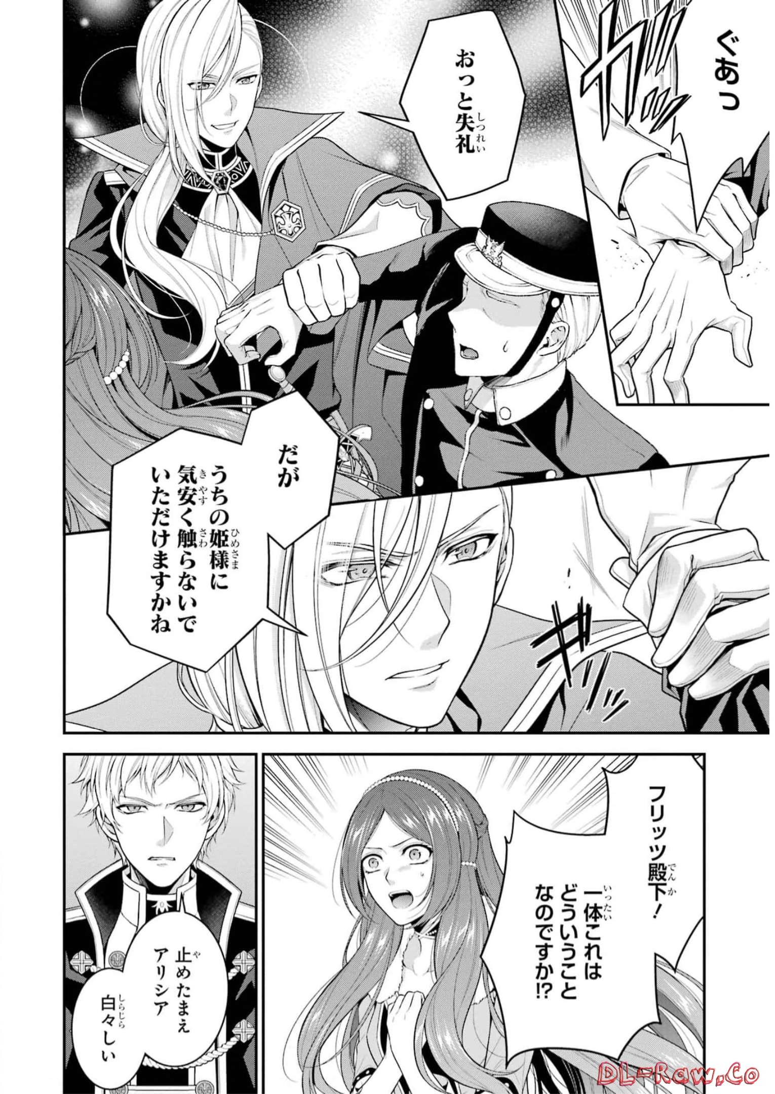 Aobarahime no Yarinaoshi Kakumeiki Chapter 32 14ページ