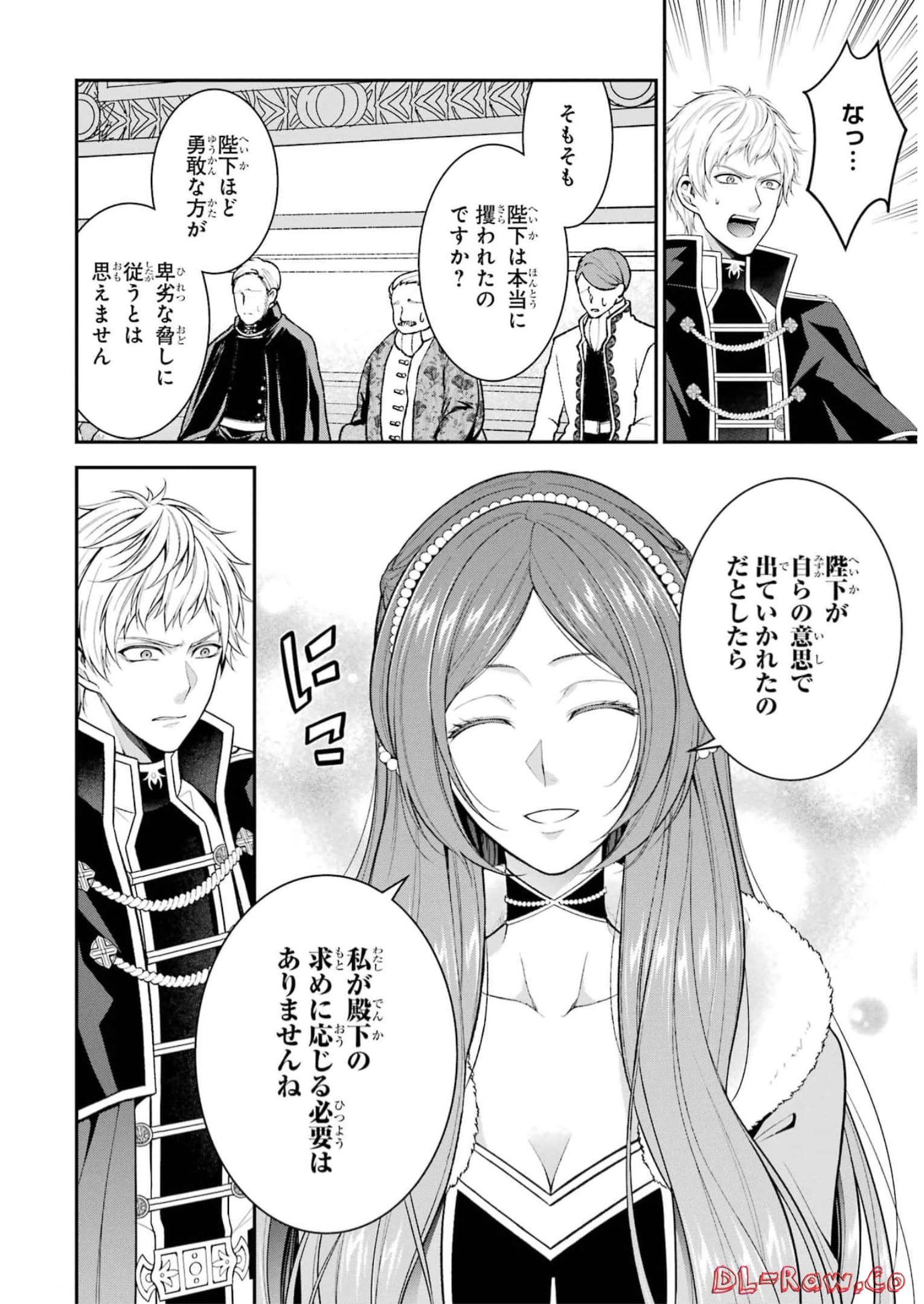 Aobarahime no Yarinaoshi Kakumeiki Chapter 32 18ページ