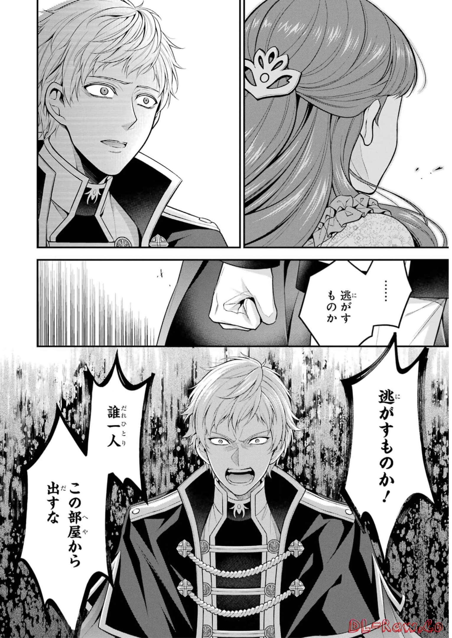 Aobarahime no Yarinaoshi Kakumeiki Chapter 32 22ページ