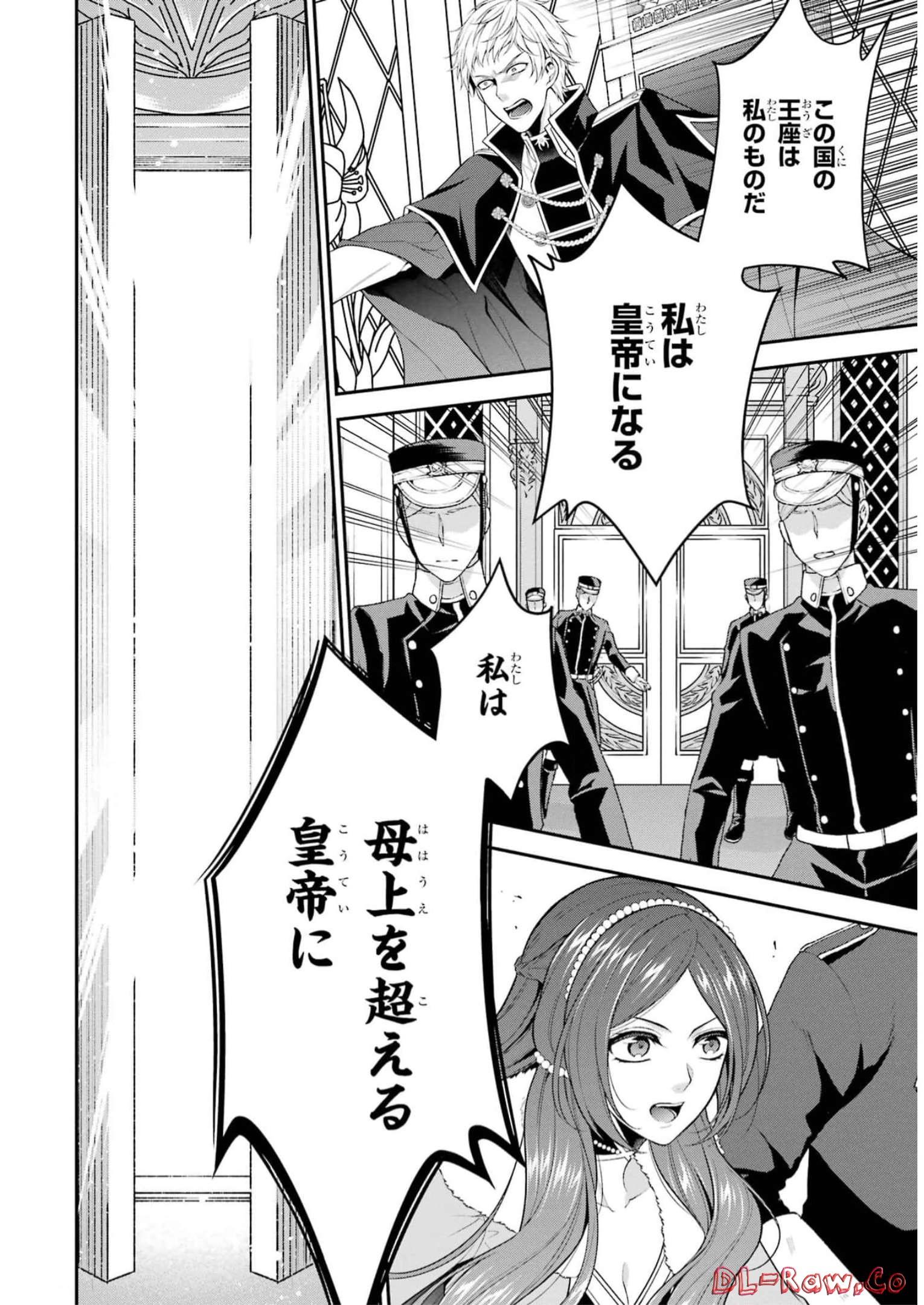 Aobarahime no Yarinaoshi Kakumeiki Chapter 32 24ページ