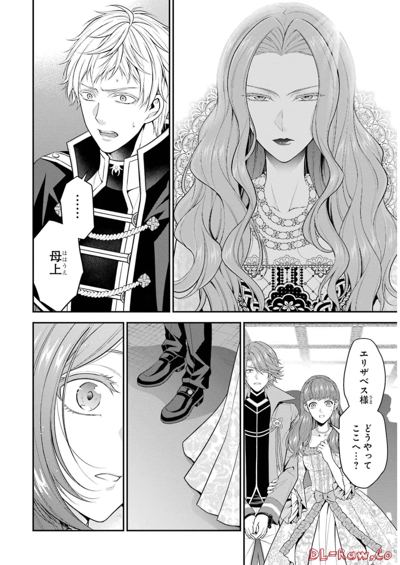 Aobarahime no Yarinaoshi Kakumeiki Chapter 32 26ページ