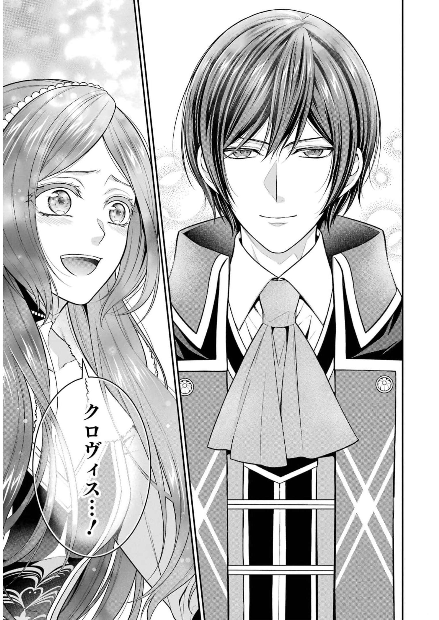 Aobarahime no Yarinaoshi Kakumeiki Chapter 32 27ページ