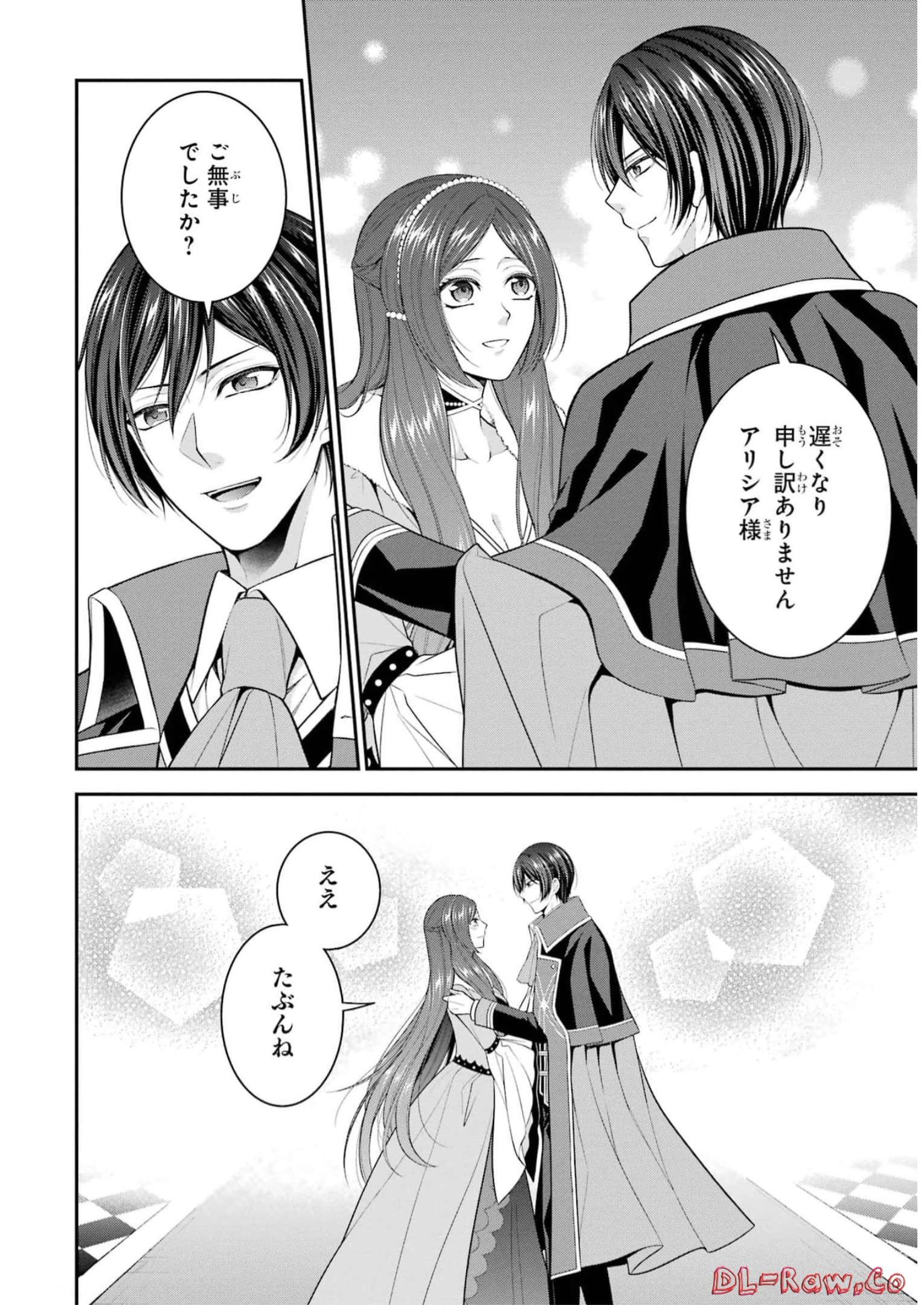 Aobarahime no Yarinaoshi Kakumeiki Chapter 32 28ページ