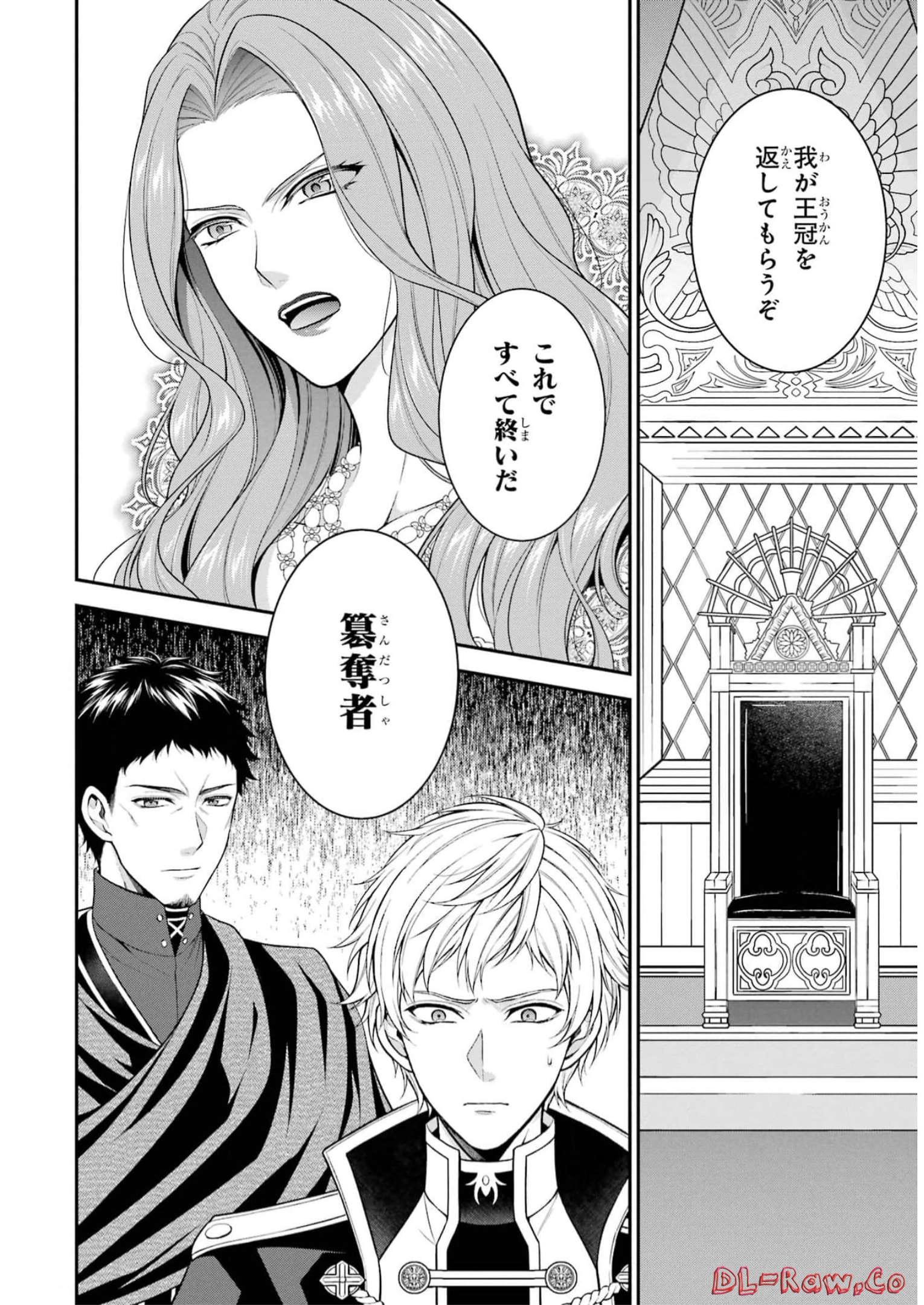 Aobarahime no Yarinaoshi Kakumeiki Chapter 32 30ページ