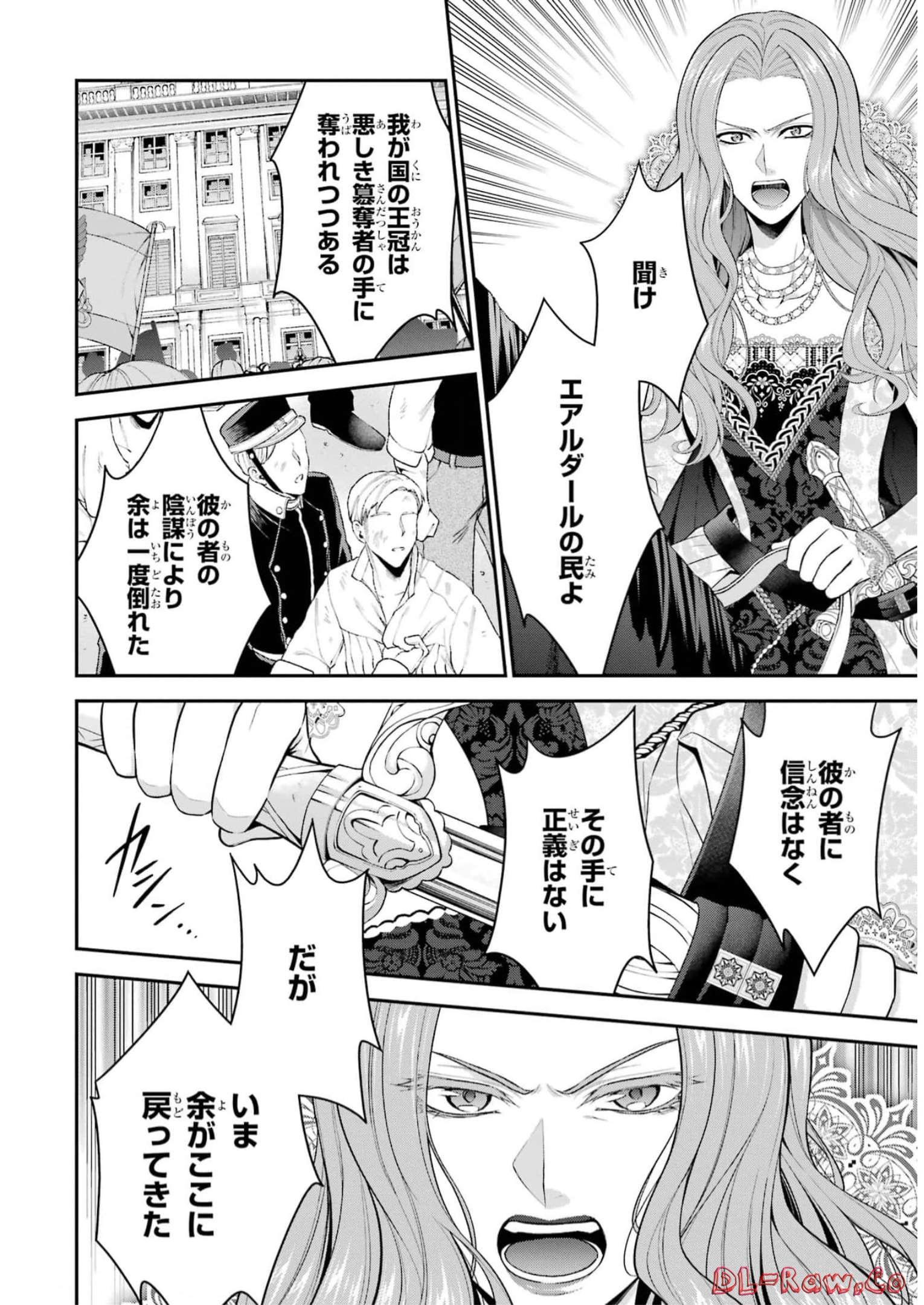 Aobarahime no Yarinaoshi Kakumeiki Chapter 32 8ページ
