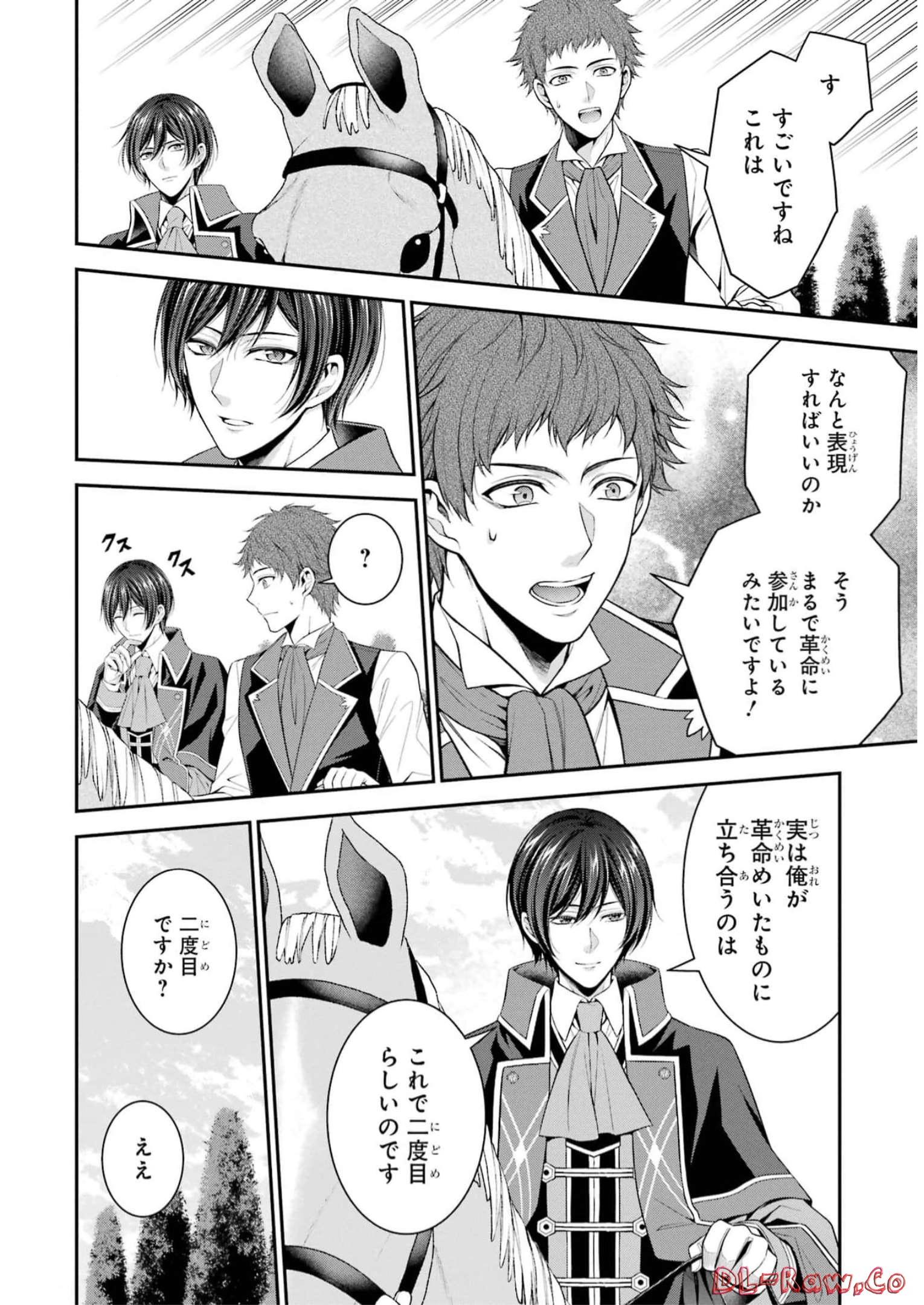 Aobarahime no Yarinaoshi Kakumeiki Chapter 32 10ページ