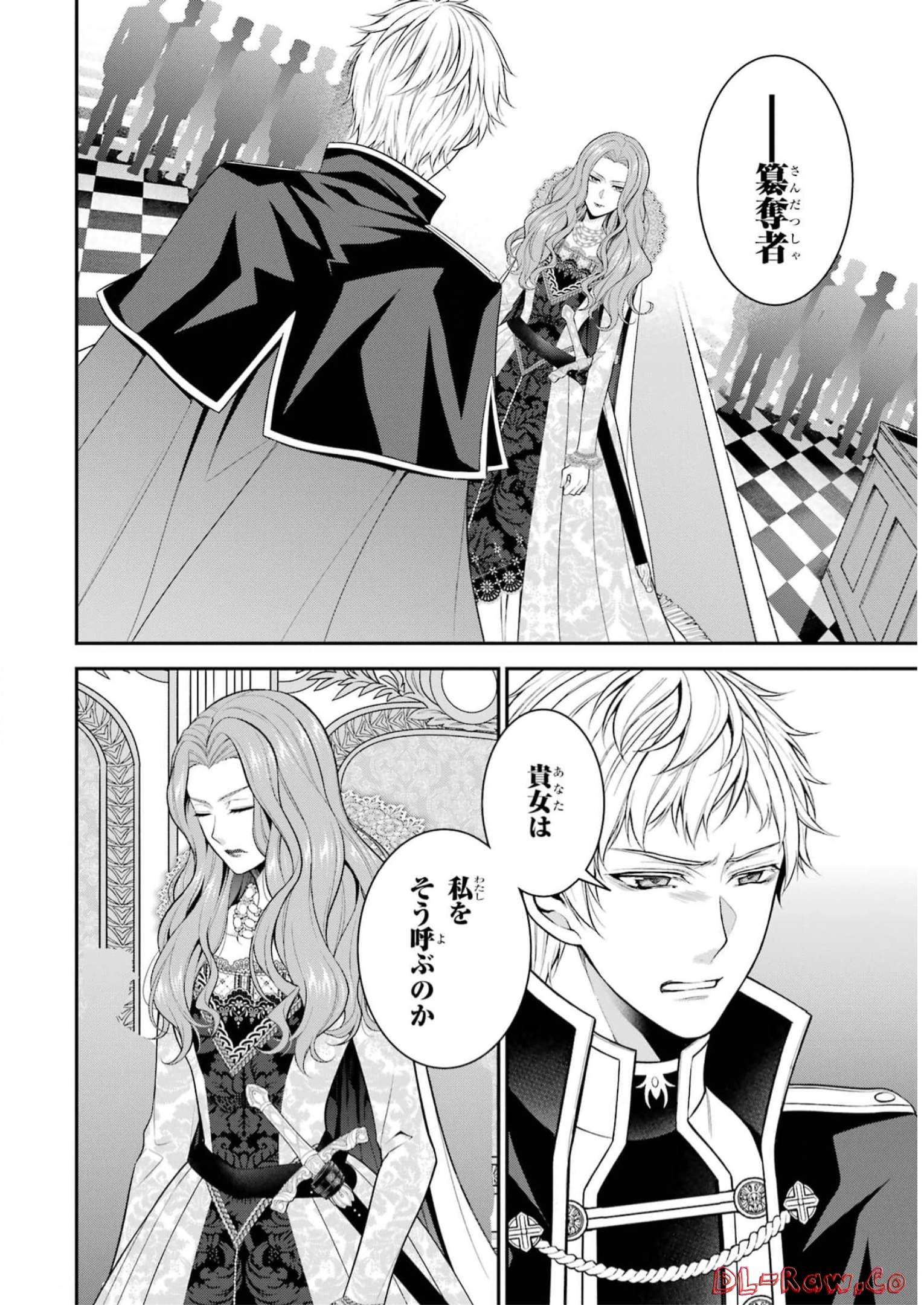 Aobarahime no Yarinaoshi Kakumeiki Chapter 33 2ページ