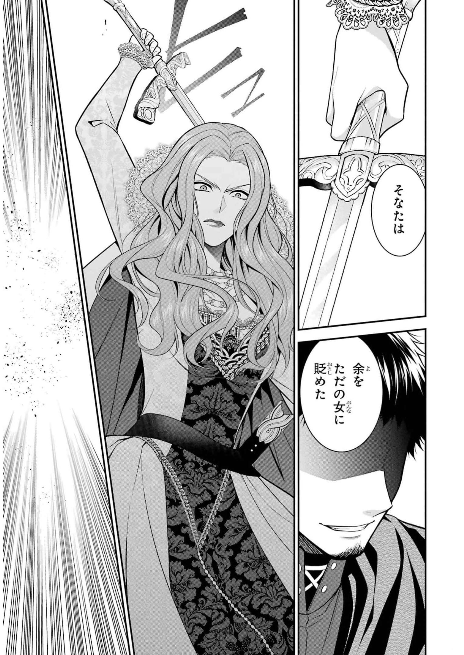 Aobarahime no Yarinaoshi Kakumeiki Chapter 33 11ページ