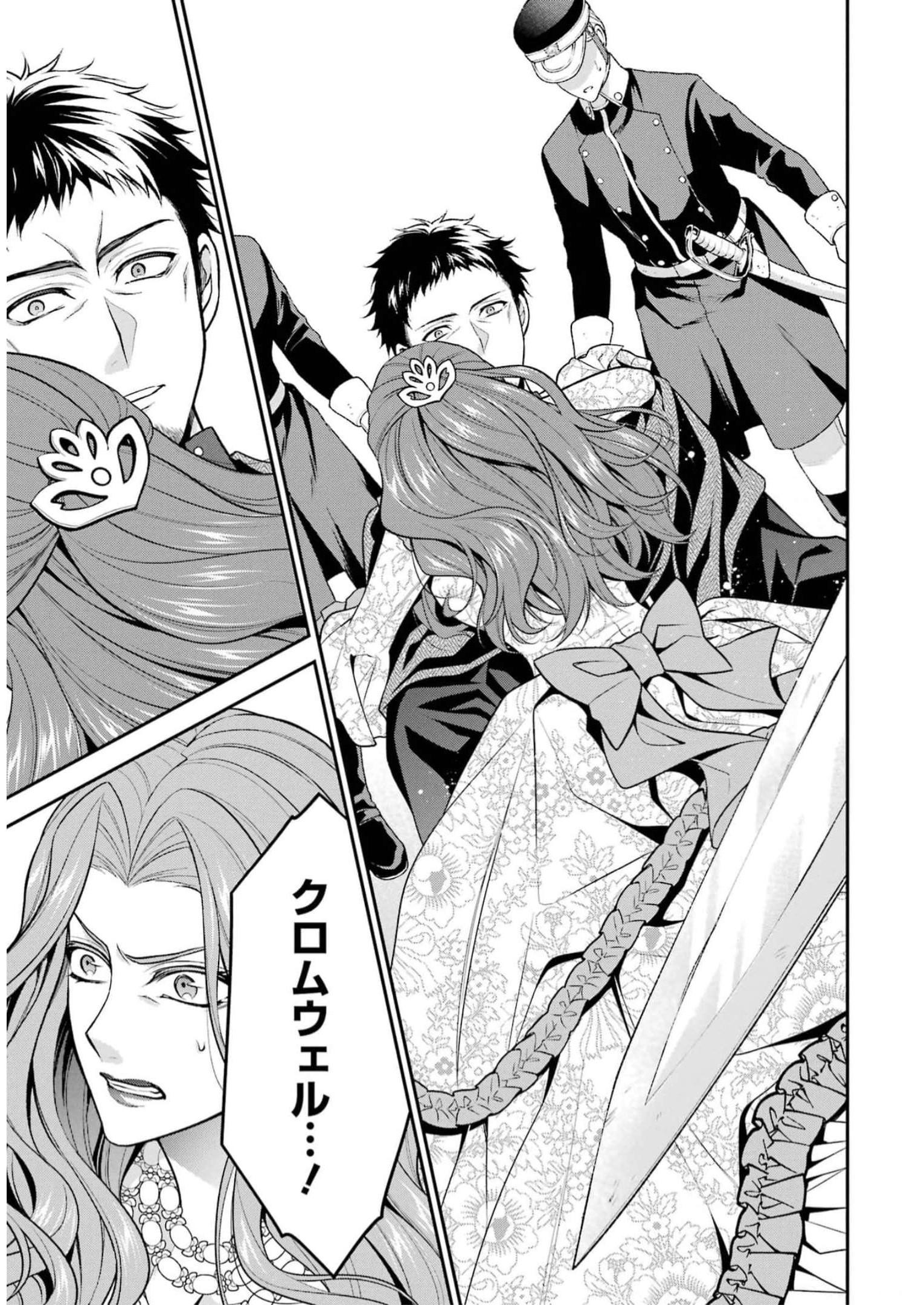 Aobarahime no Yarinaoshi Kakumeiki Chapter 33 13ページ