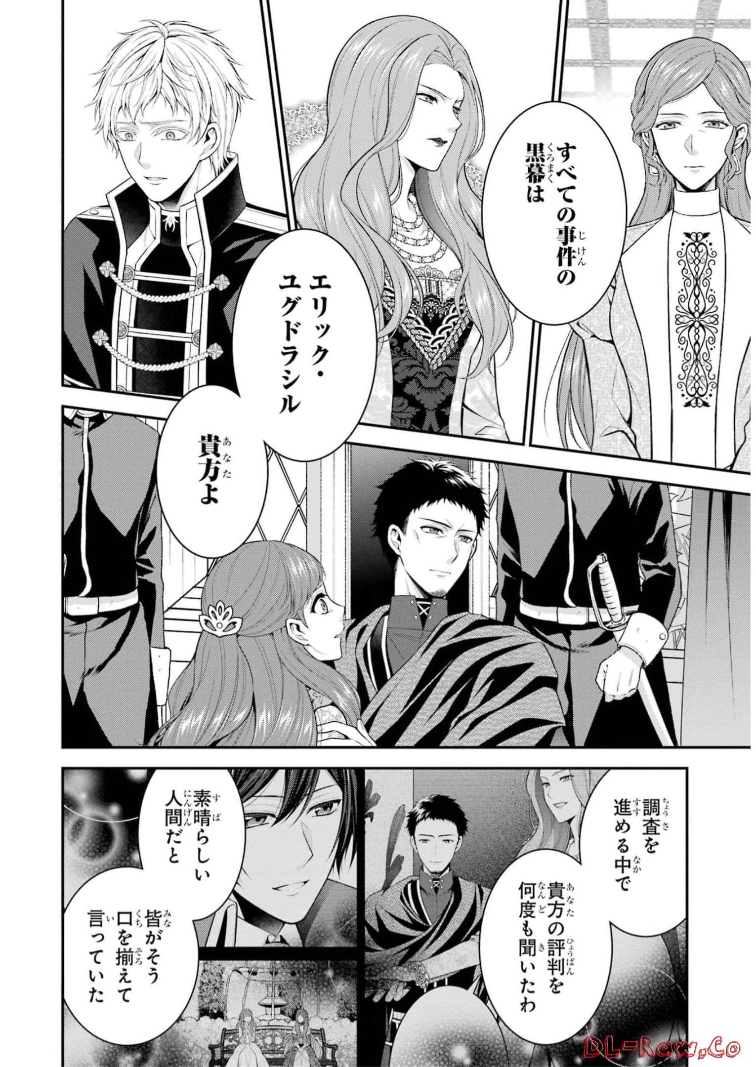 Aobarahime no Yarinaoshi Kakumeiki Chapter 33 20ページ
