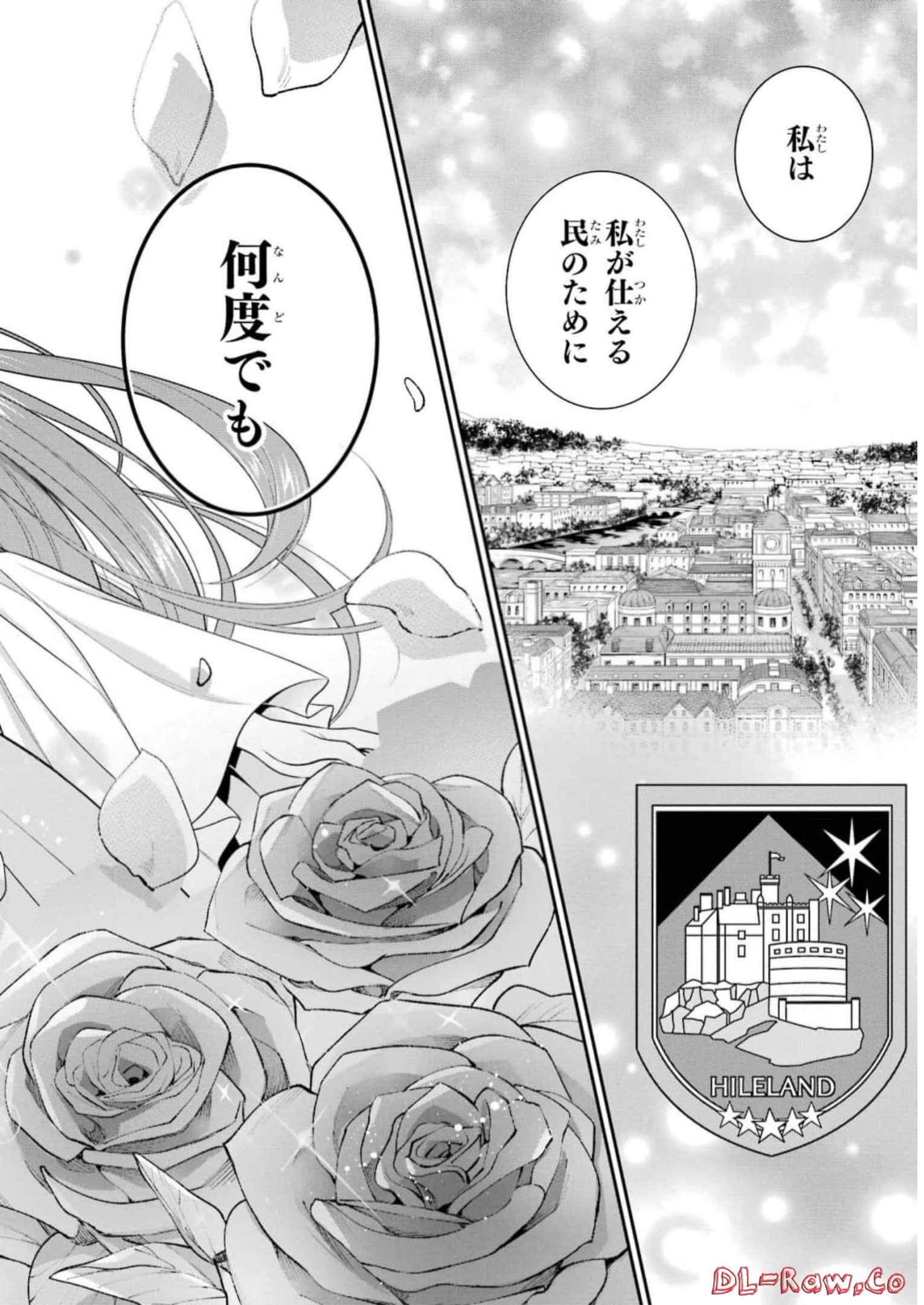 Aobarahime no Yarinaoshi Kakumeiki Chapter 33 26ページ