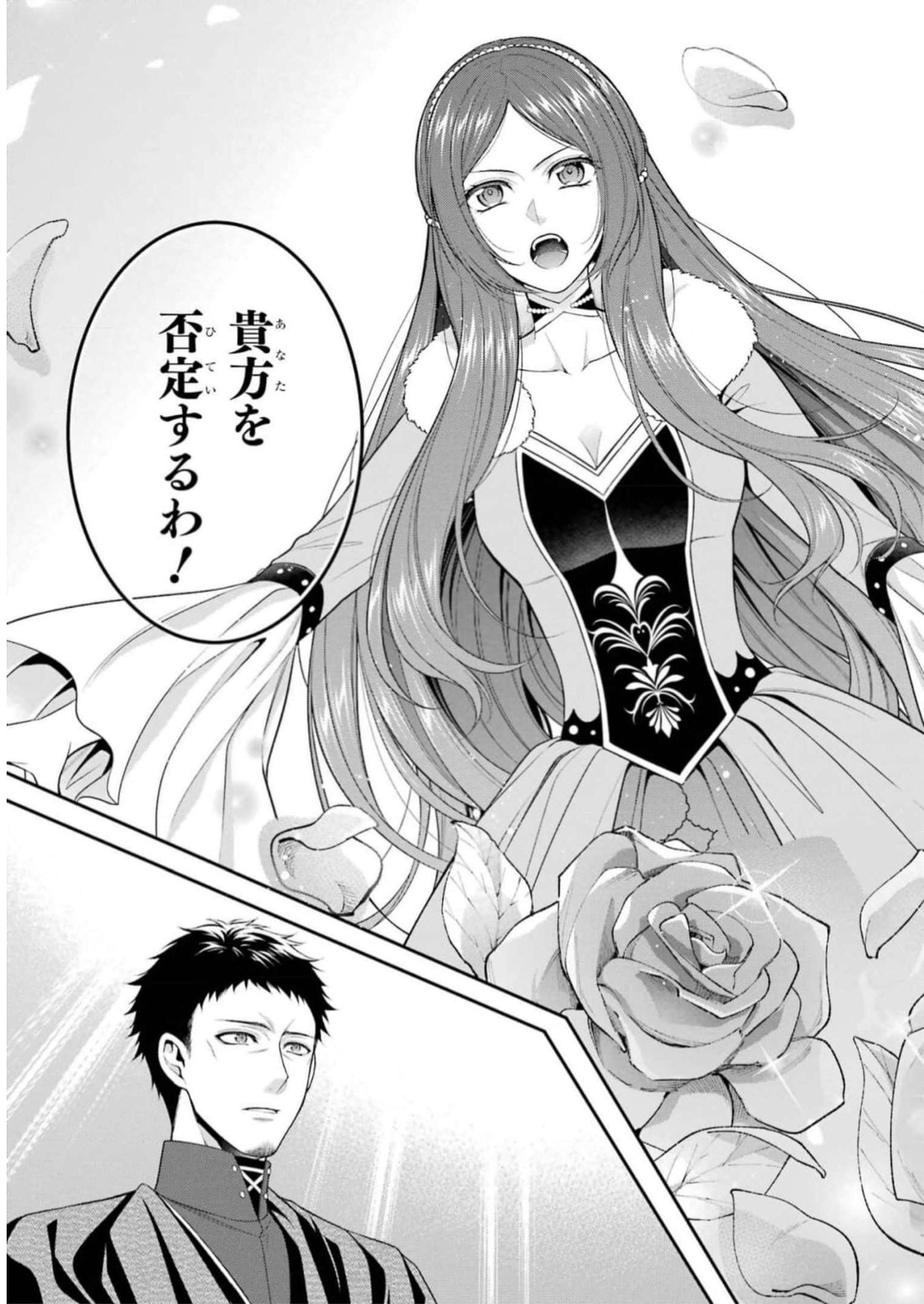 Aobarahime no Yarinaoshi Kakumeiki Chapter 33 27ページ