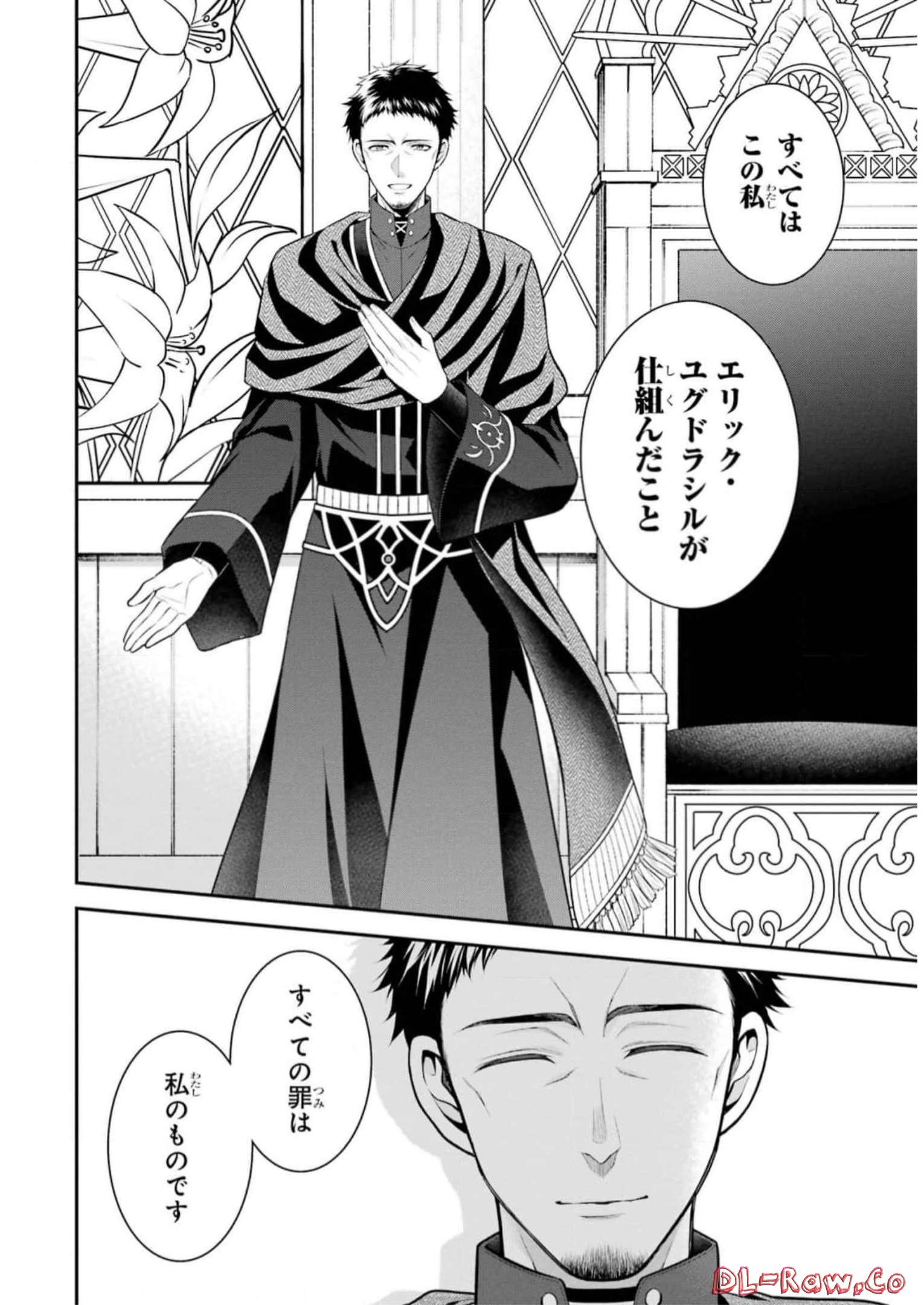 Aobarahime no Yarinaoshi Kakumeiki Chapter 33 30ページ