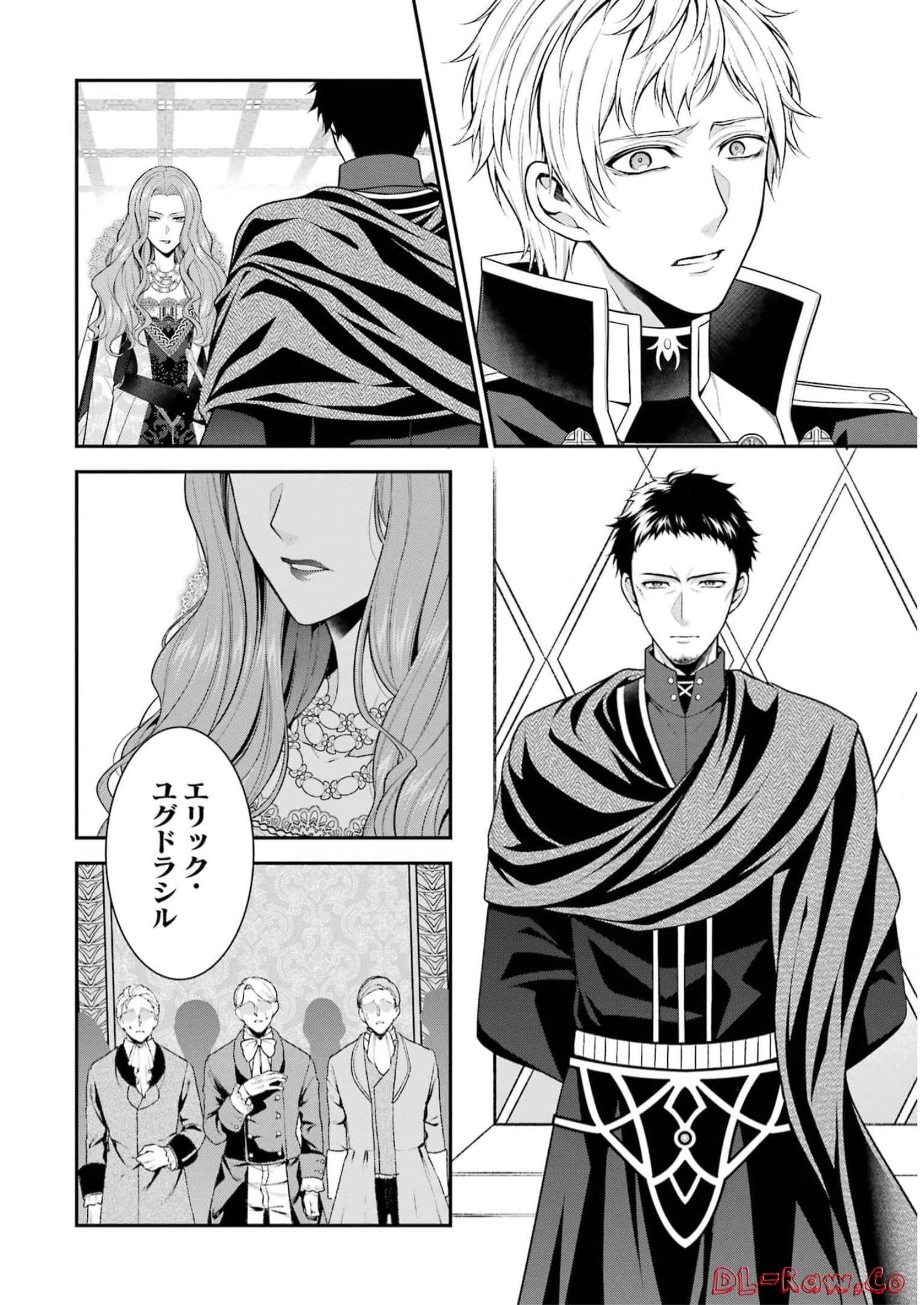 Aobarahime no Yarinaoshi Kakumeiki Chapter 33 4ページ