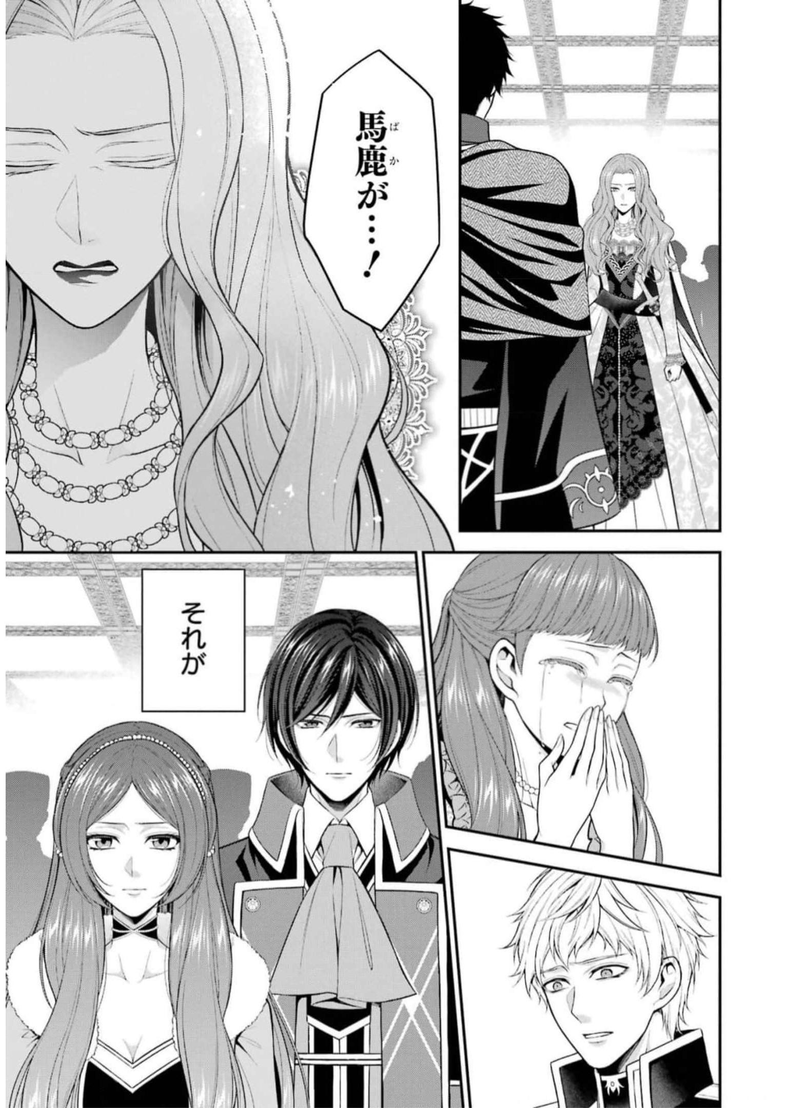 Aobarahime no Yarinaoshi Kakumeiki Chapter 33 31ページ