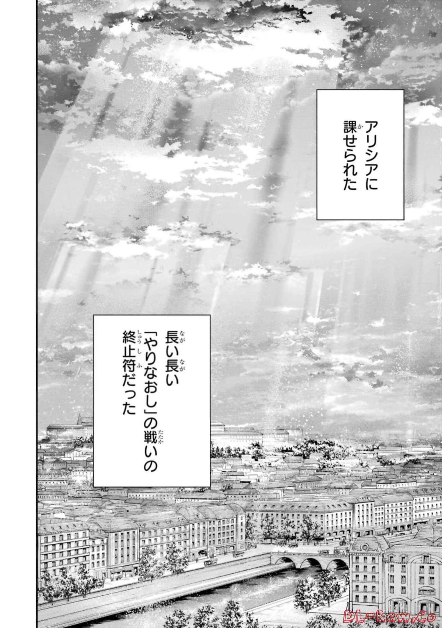 Aobarahime no Yarinaoshi Kakumeiki Chapter 33 32ページ