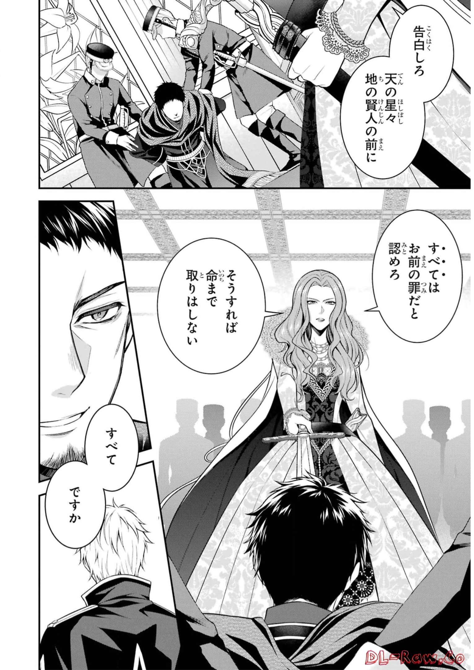 Aobarahime no Yarinaoshi Kakumeiki Chapter 33 8ページ