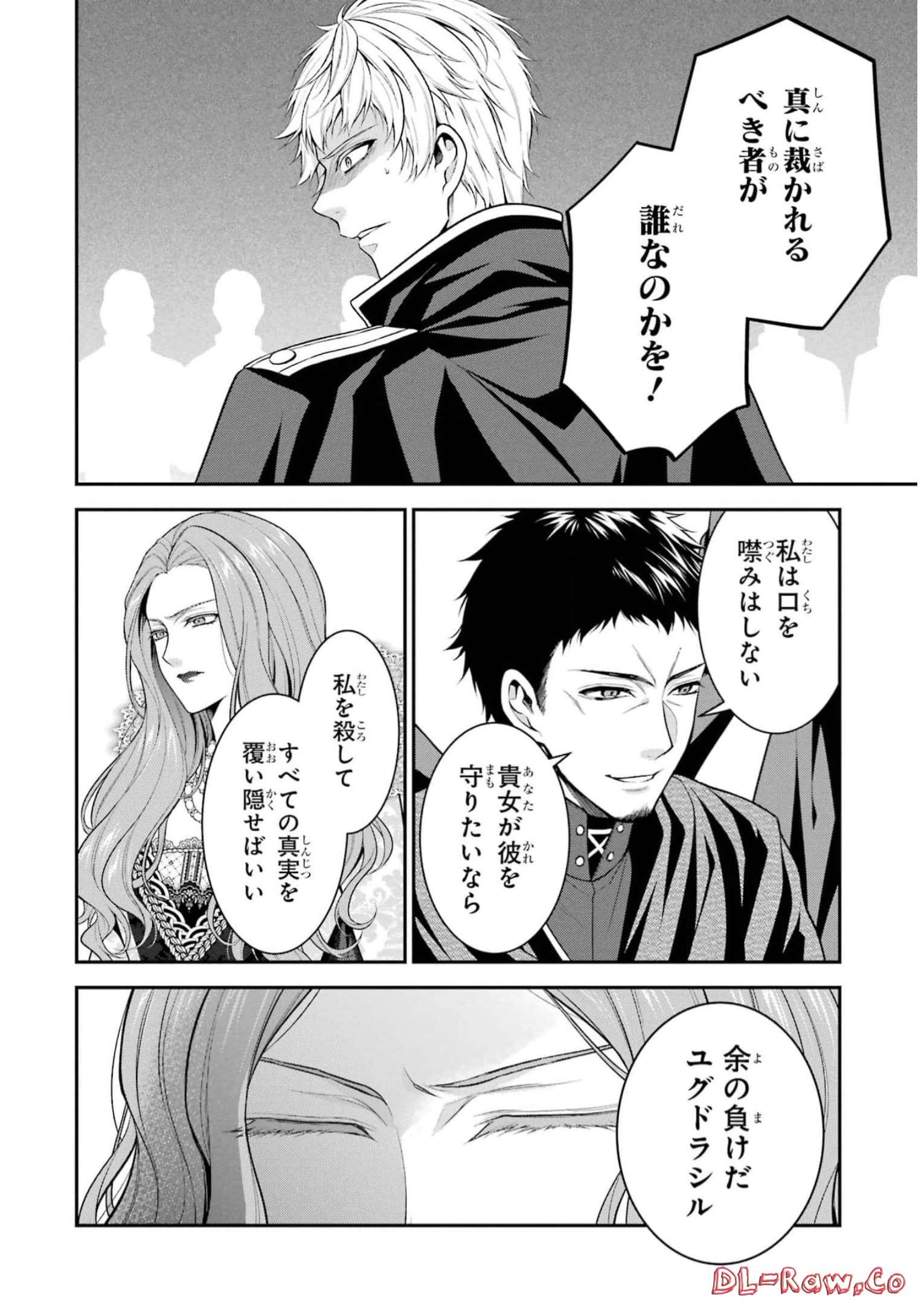 Aobarahime no Yarinaoshi Kakumeiki Chapter 33 10ページ